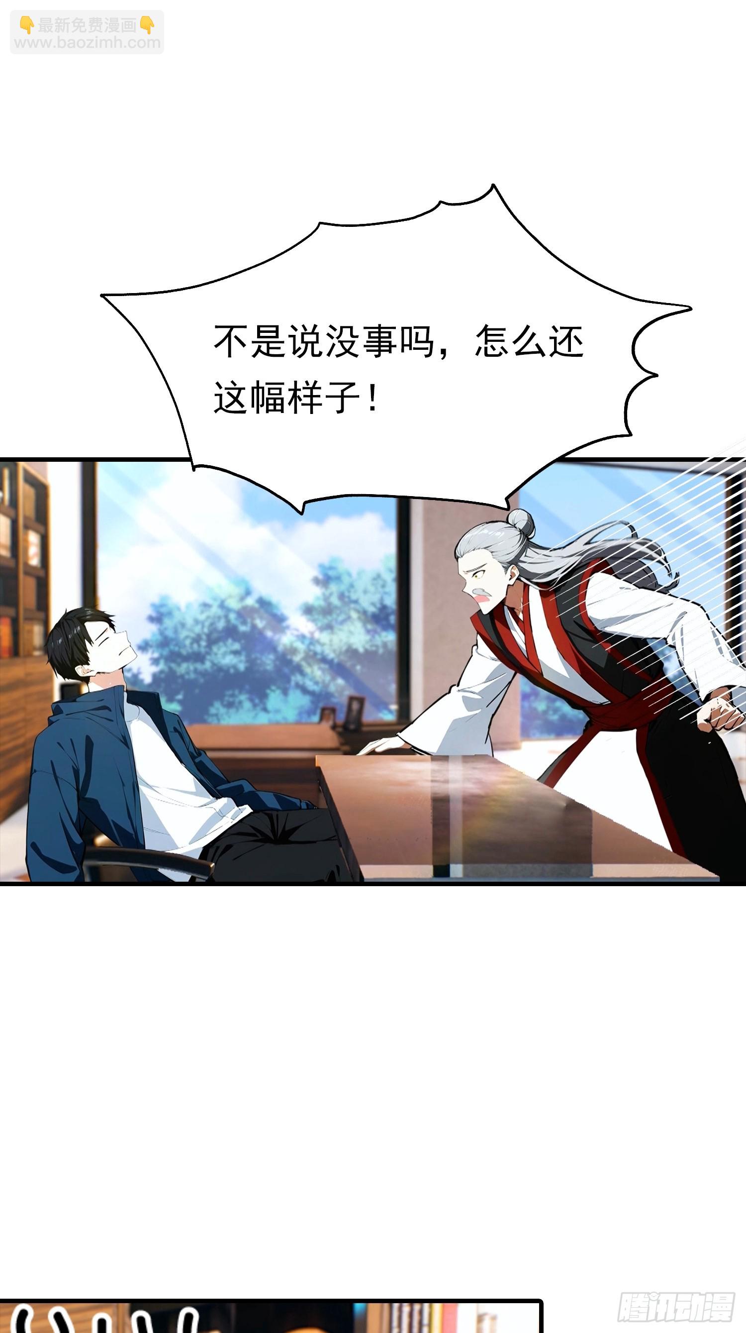 第45话 敢阴我，直接端你全家-第46话