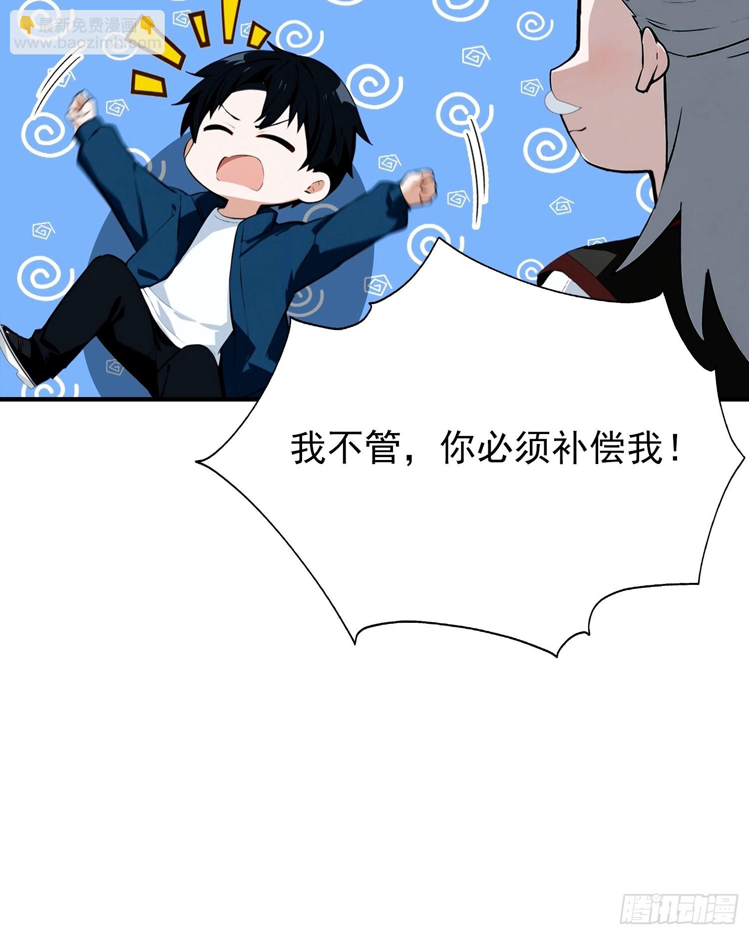 第45话 敢阴我，直接端你全家-第46话