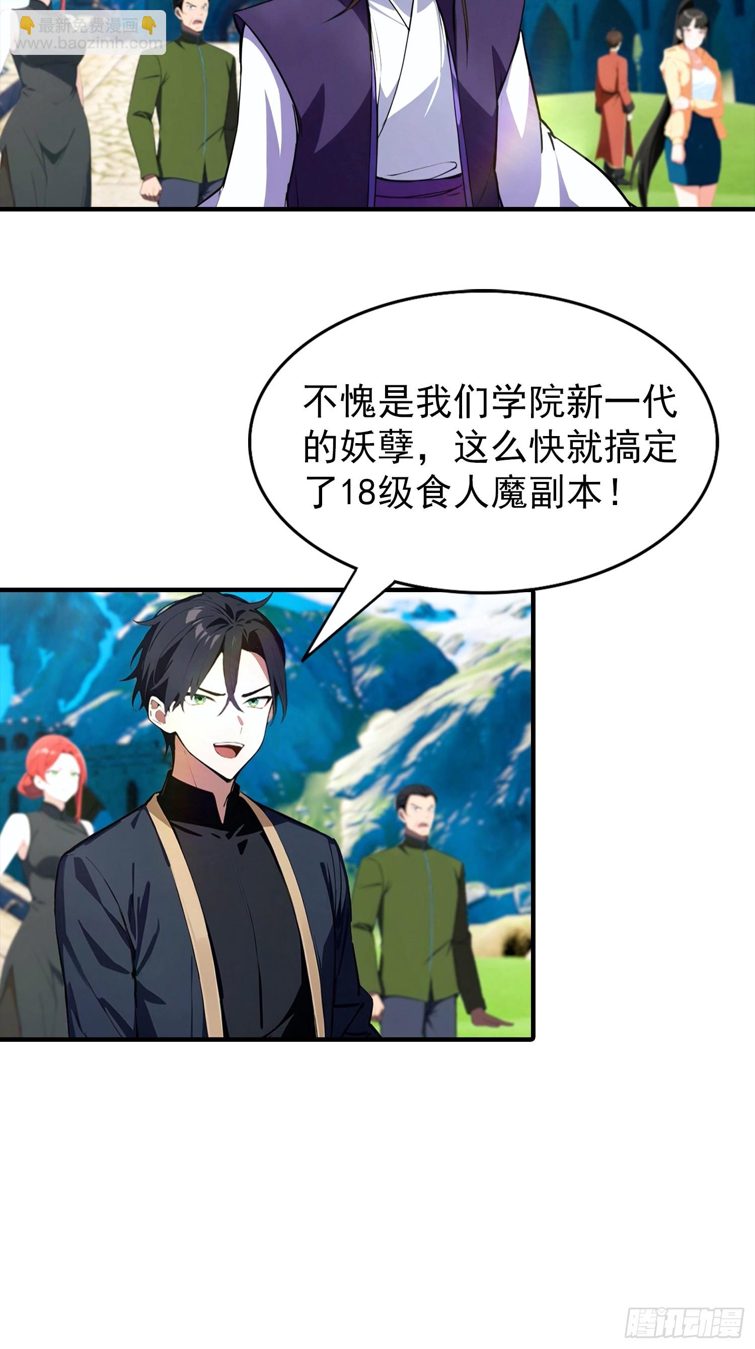 第45话 敢阴我，直接端你全家-第46话