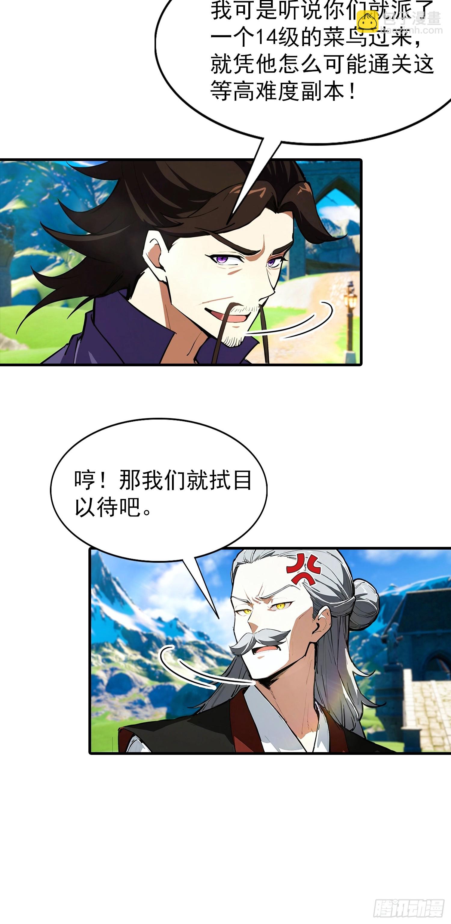 第45话 敢阴我，直接端你全家-第46话