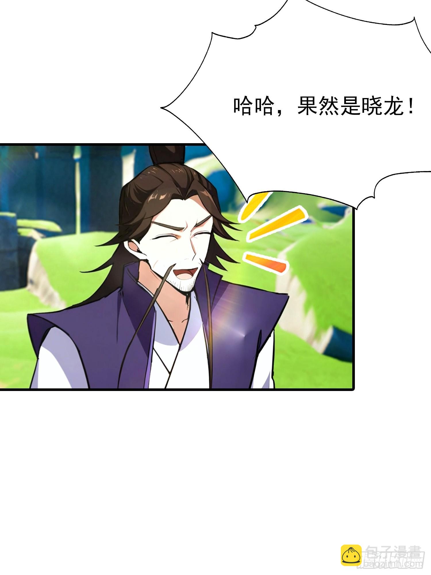 第45话 敢阴我，直接端你全家-第46话