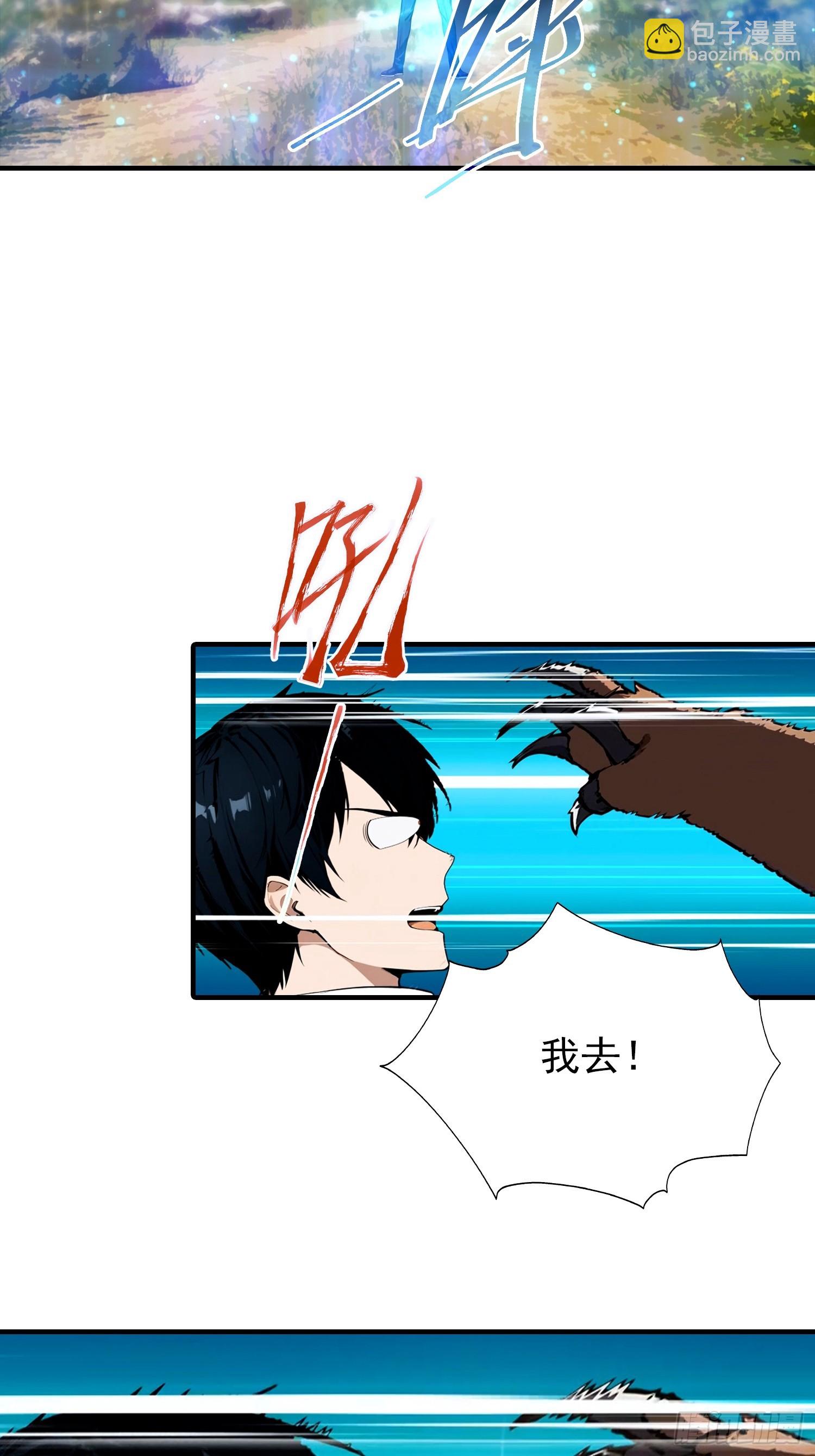 第47话 校长，你就宠他吧-第48话