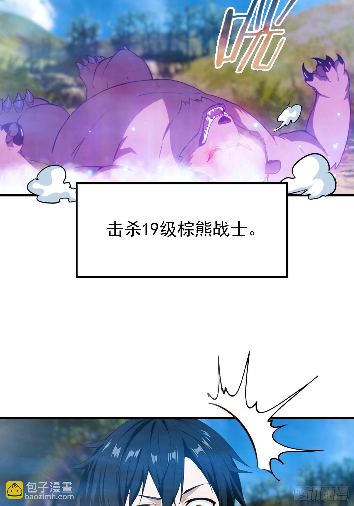 第47话 校长，你就宠他吧-第48话
