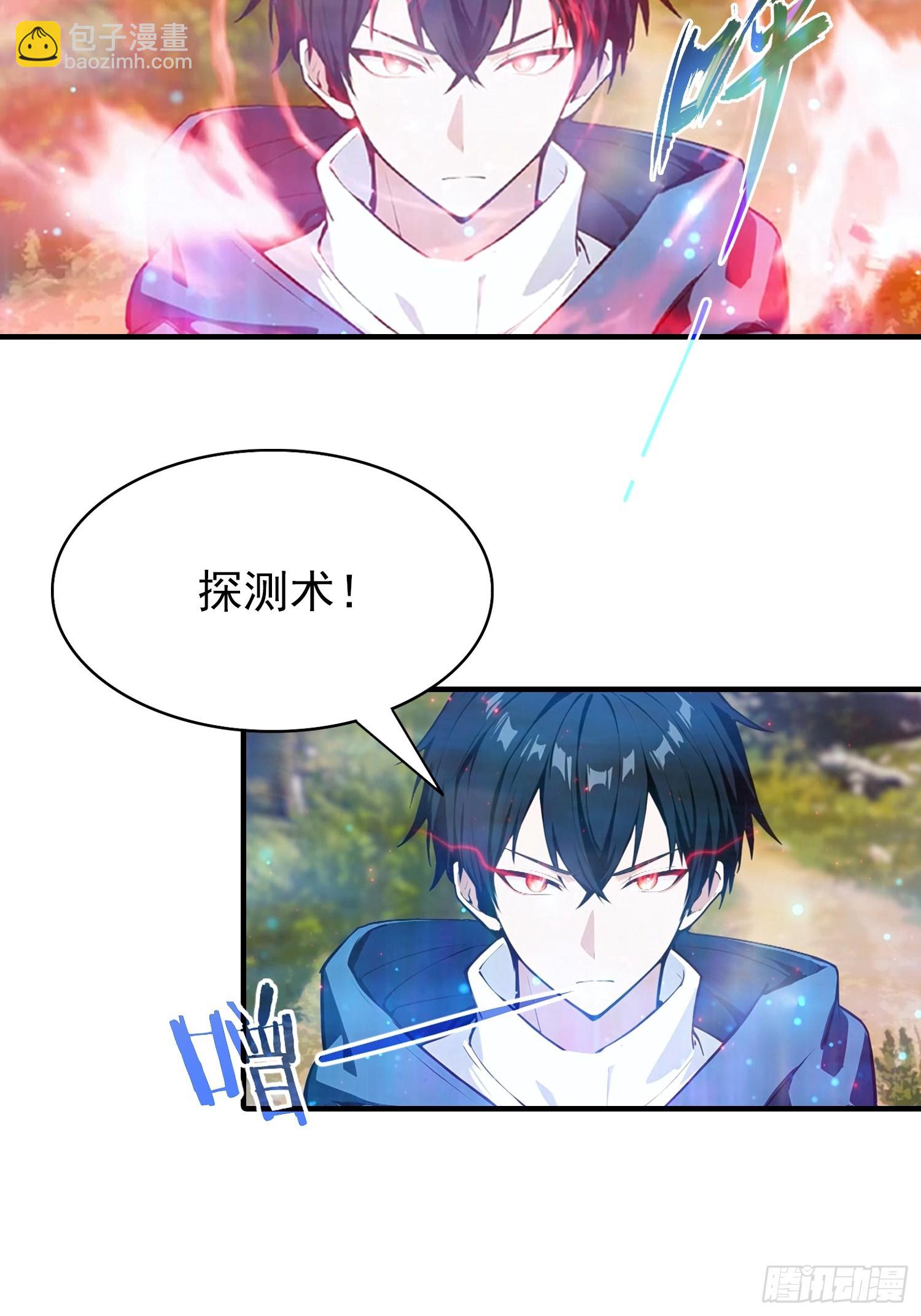 第47话 校长，你就宠他吧-第48话