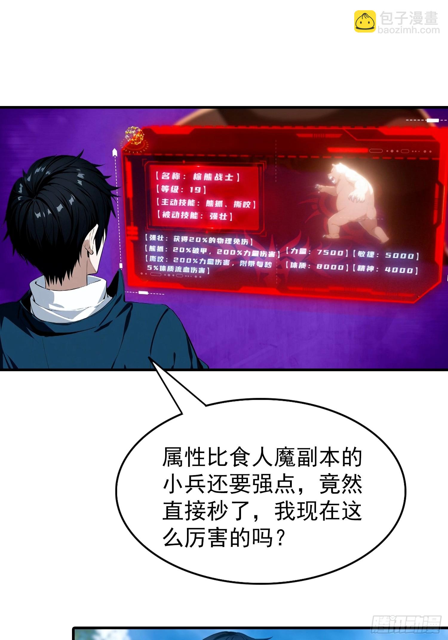 第47话 校长，你就宠他吧-第48话