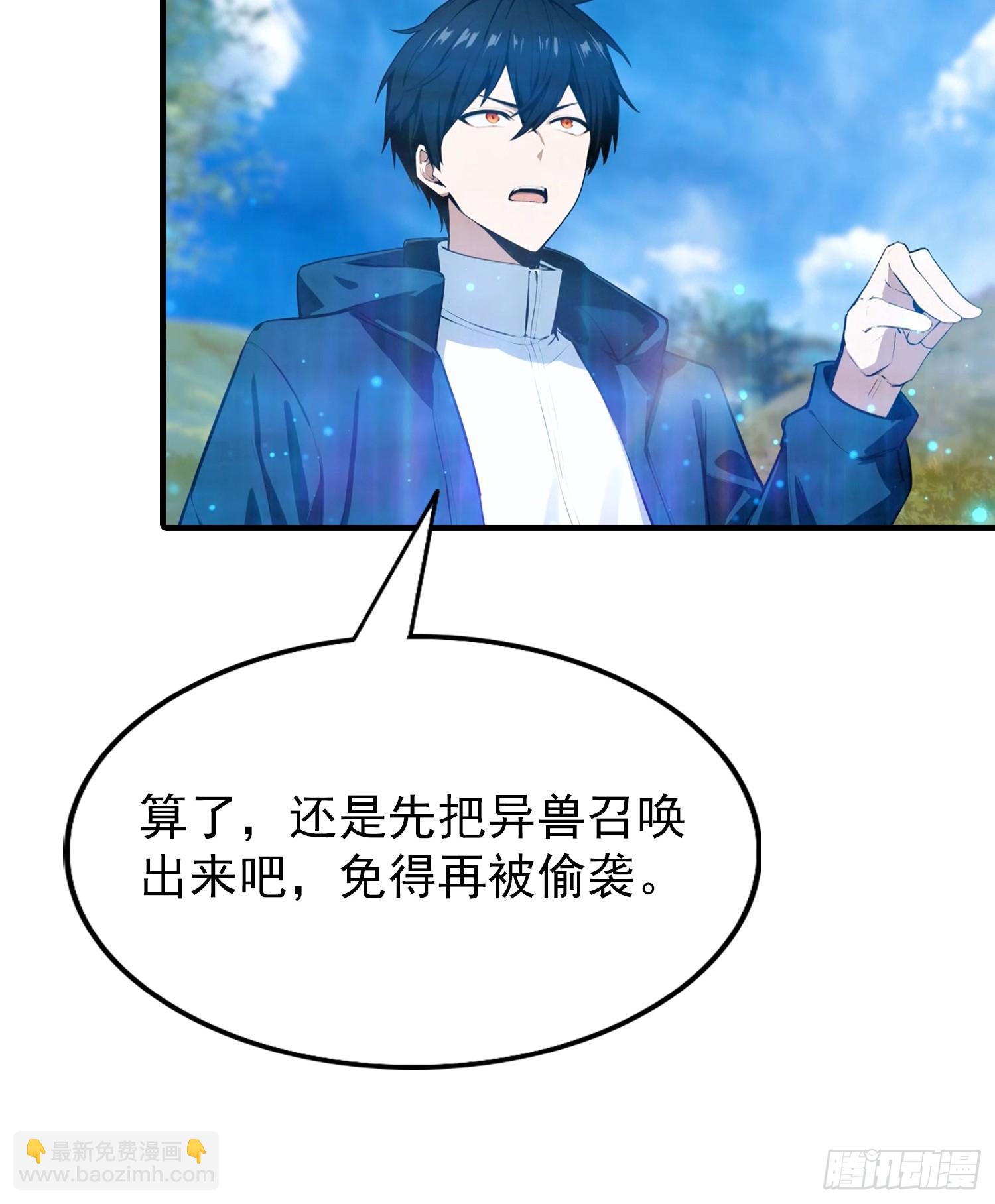第47话 校长，你就宠他吧-第48话