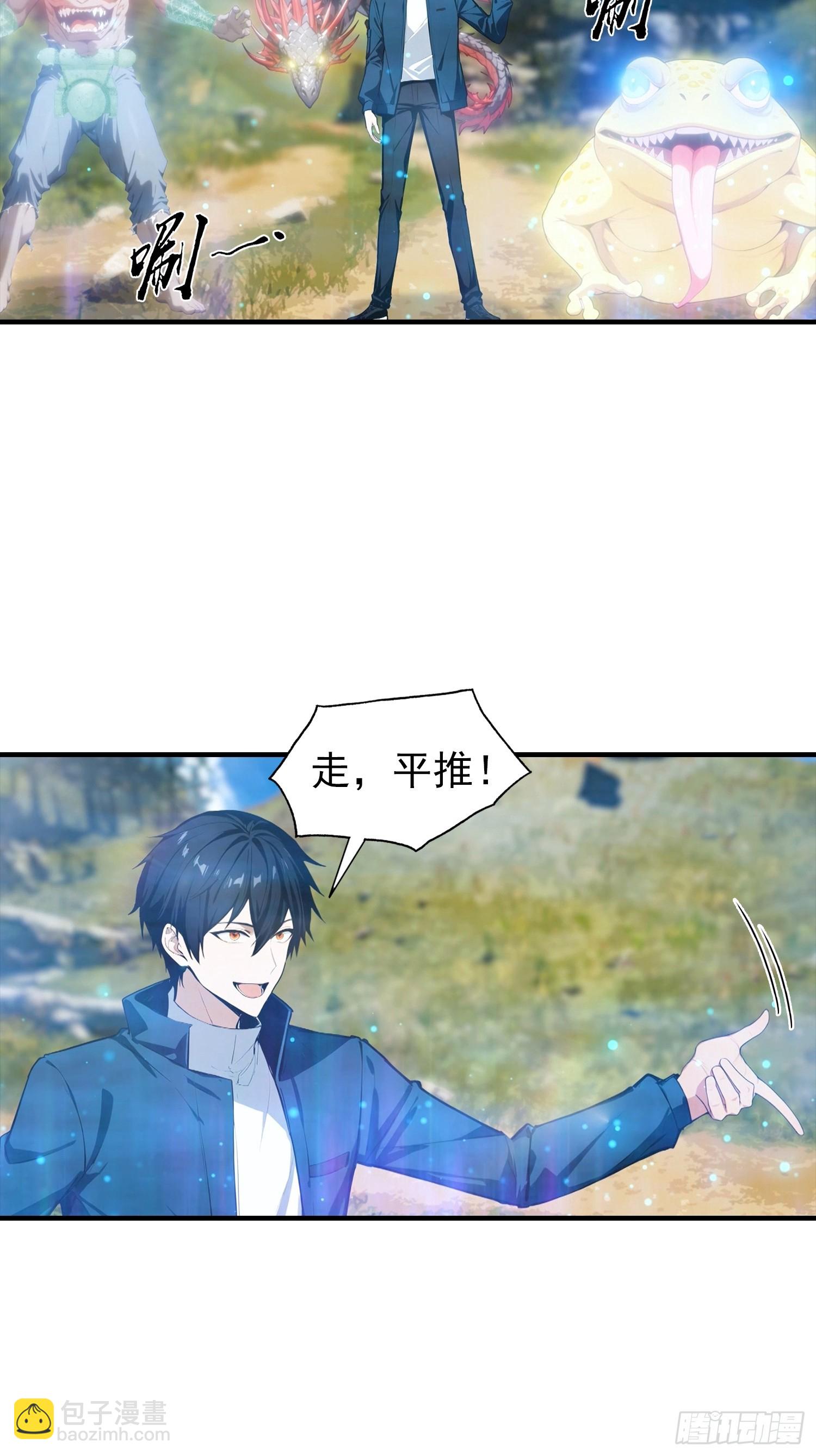 第47话 校长，你就宠他吧-第48话