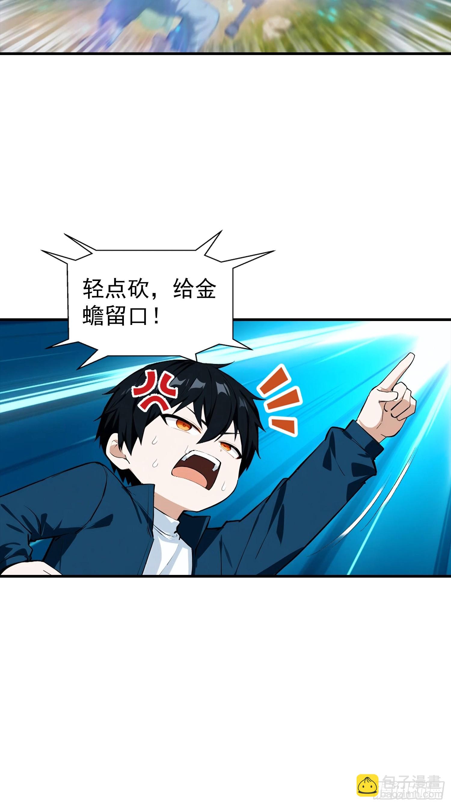 第47话 校长，你就宠他吧-第48话