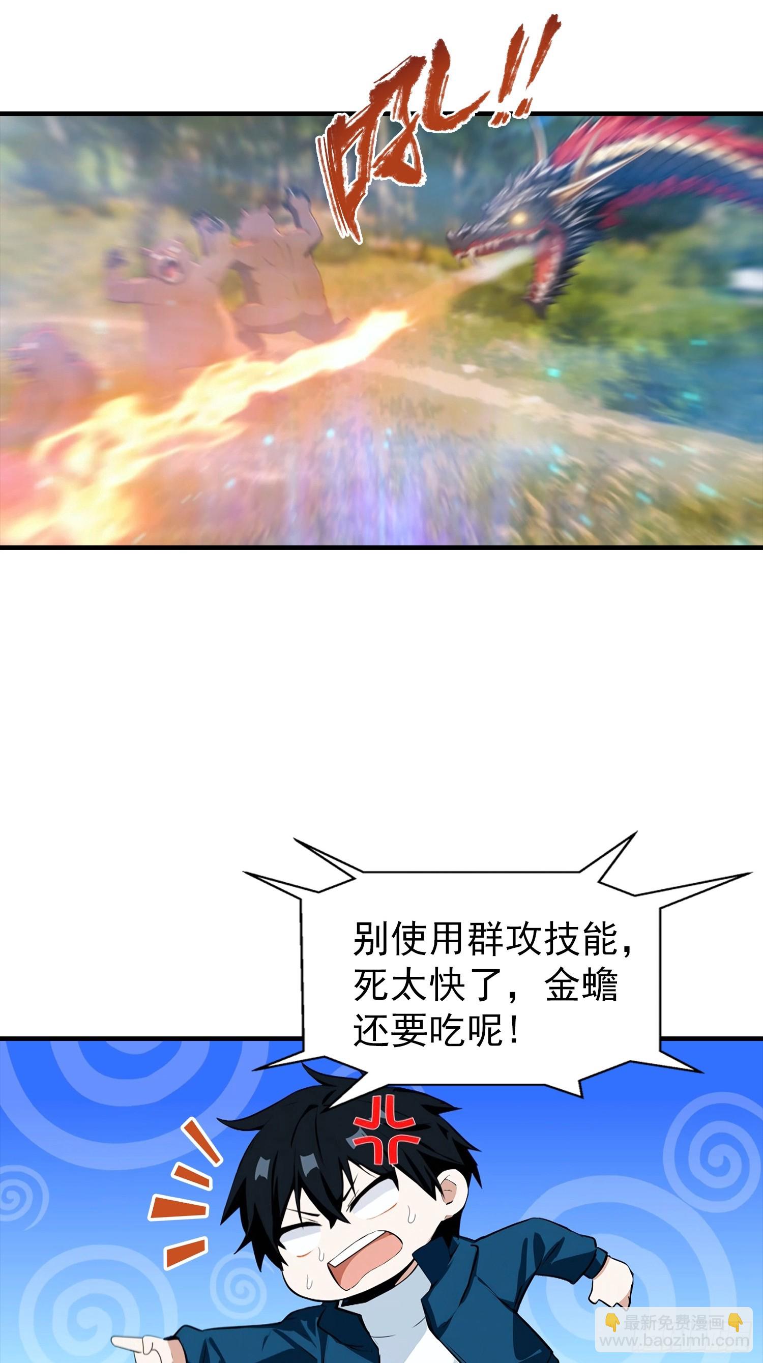 第47话 校长，你就宠他吧-第48话