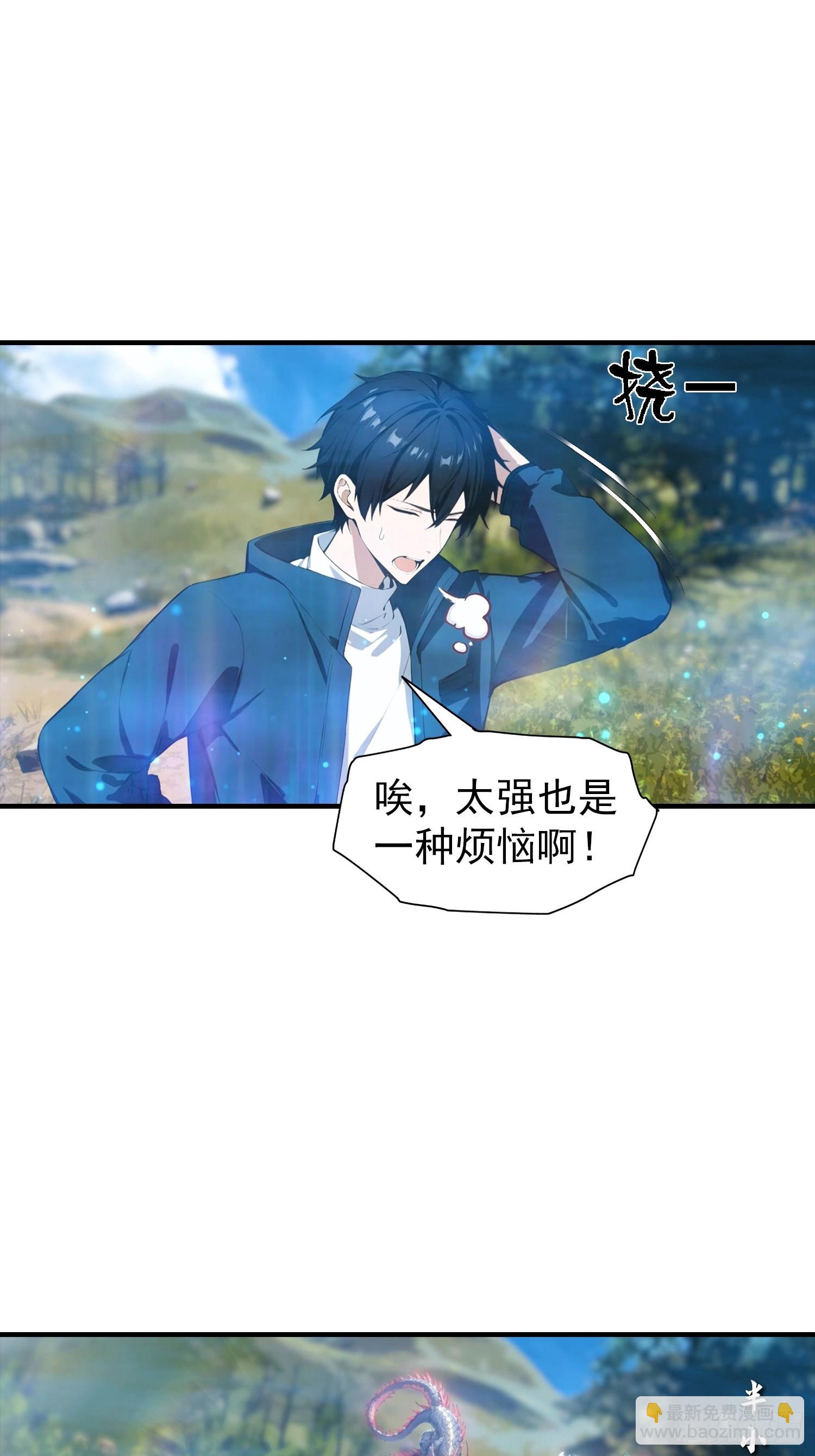 第47话 校长，你就宠他吧-第48话