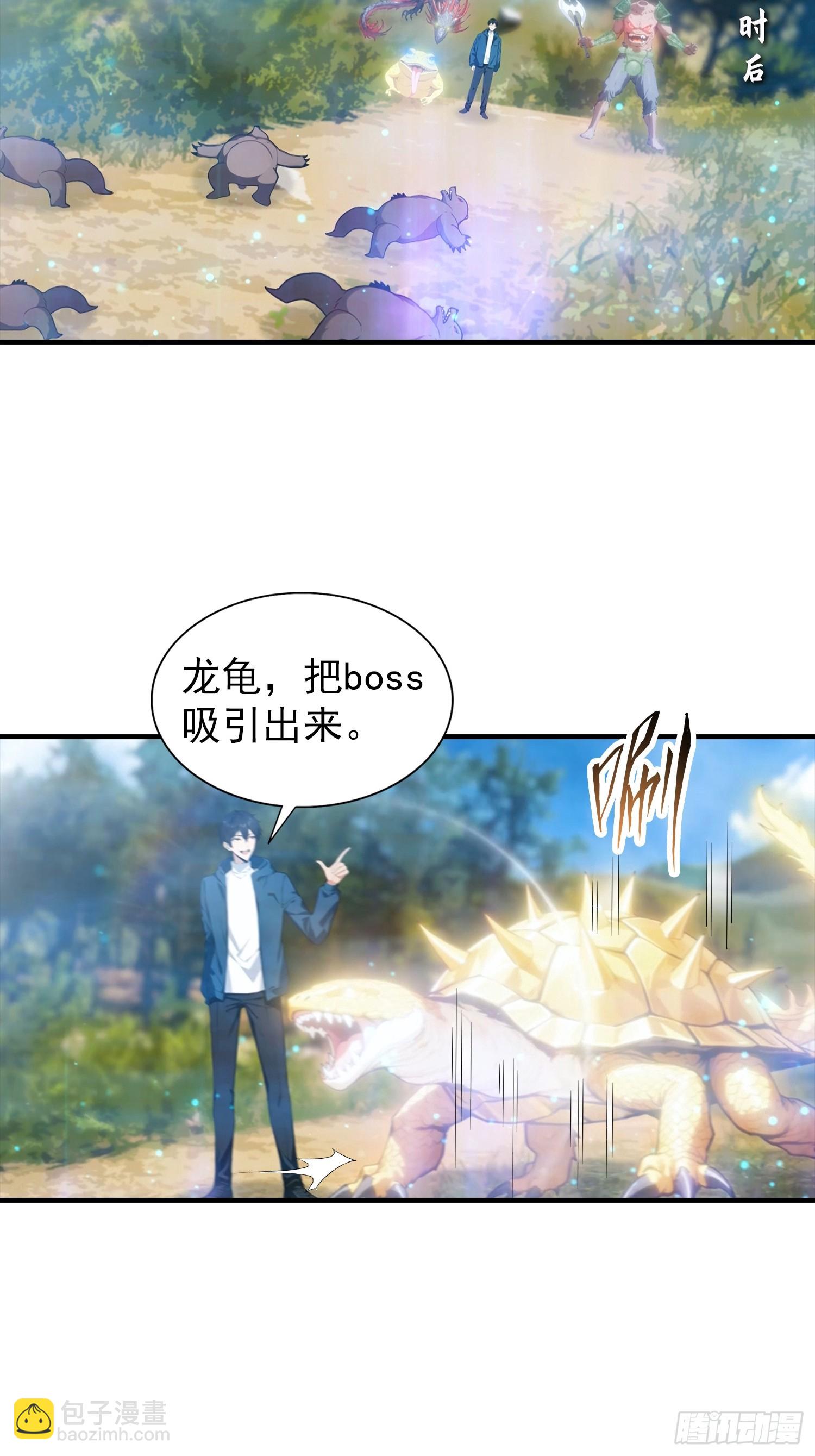 第47话 校长，你就宠他吧-第48话
