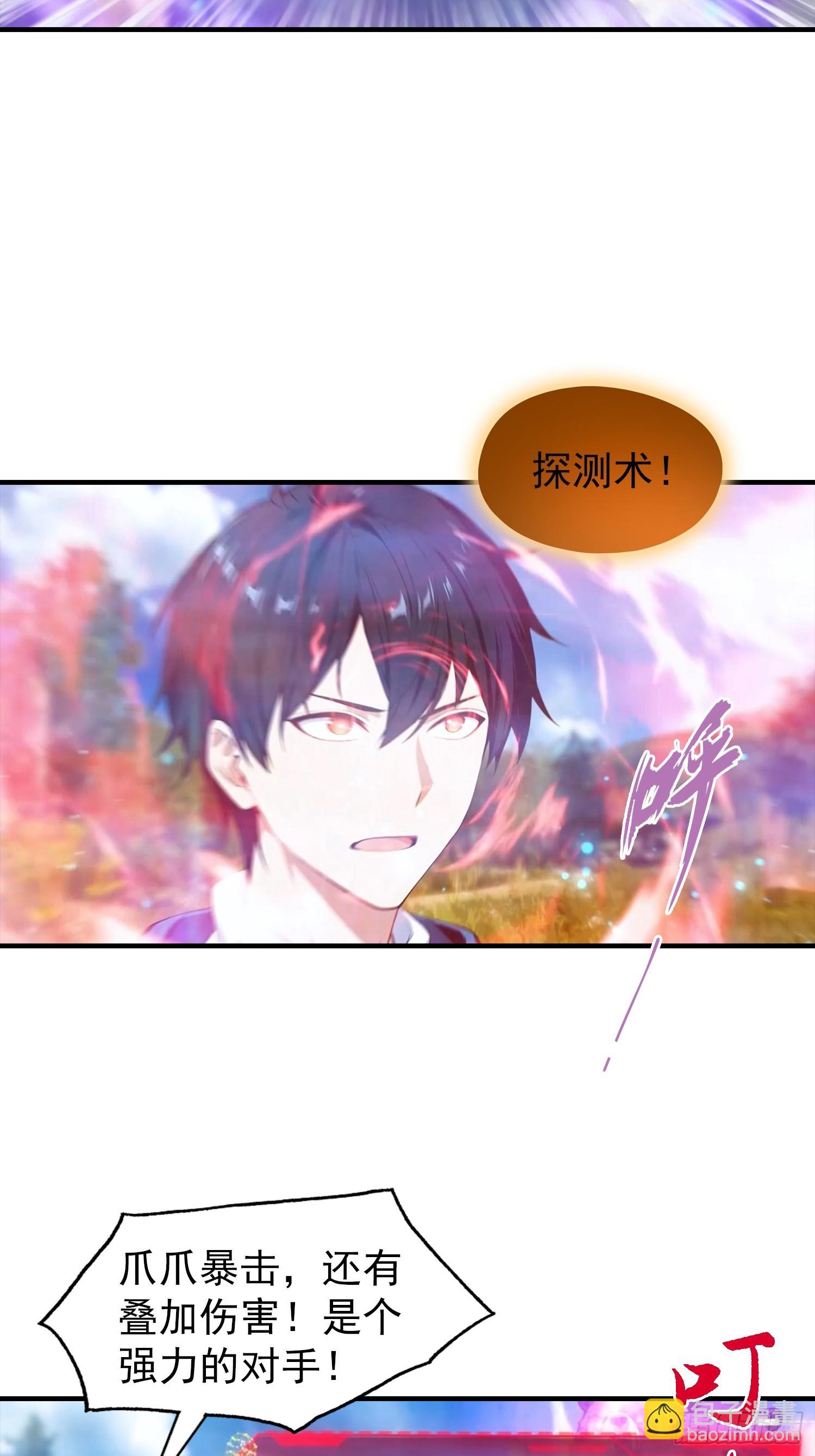 第47话 校长，你就宠他吧-第48话