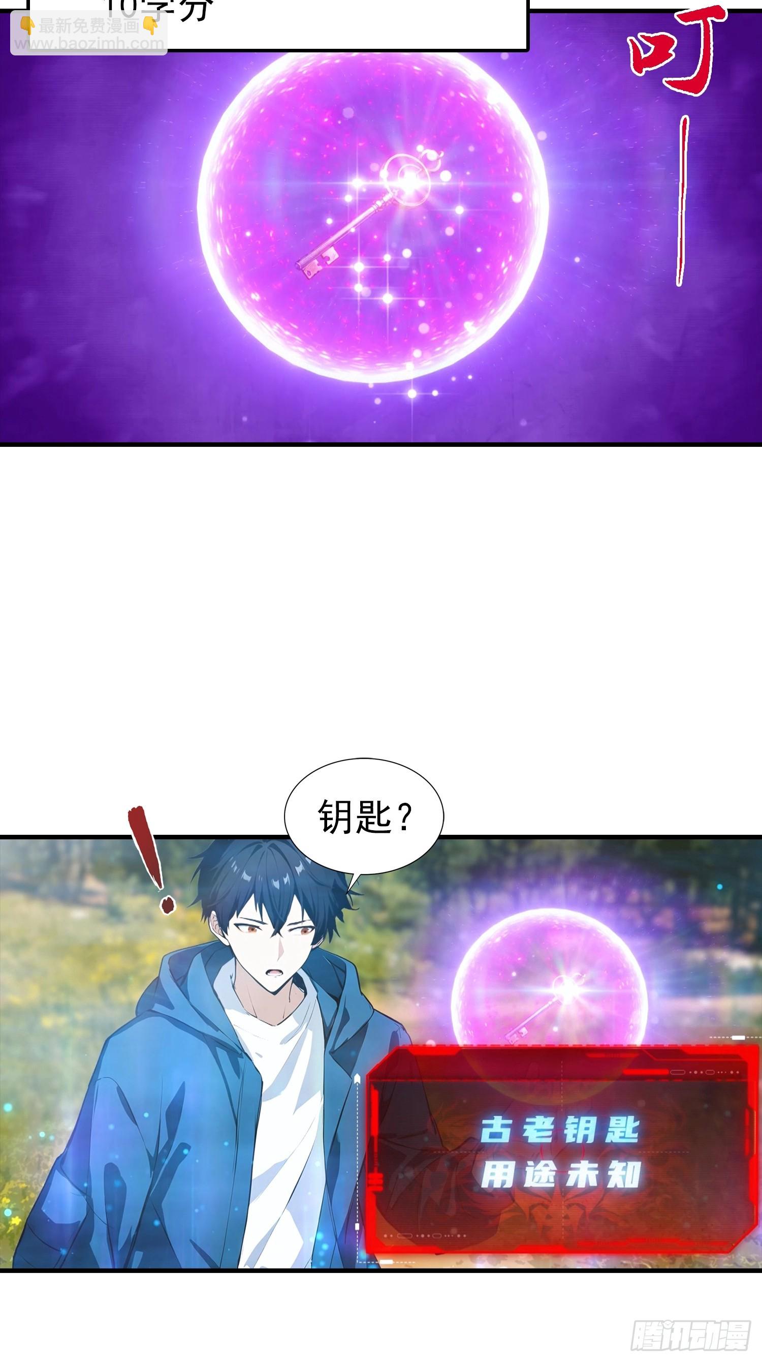 第47话 校长，你就宠他吧-第48话