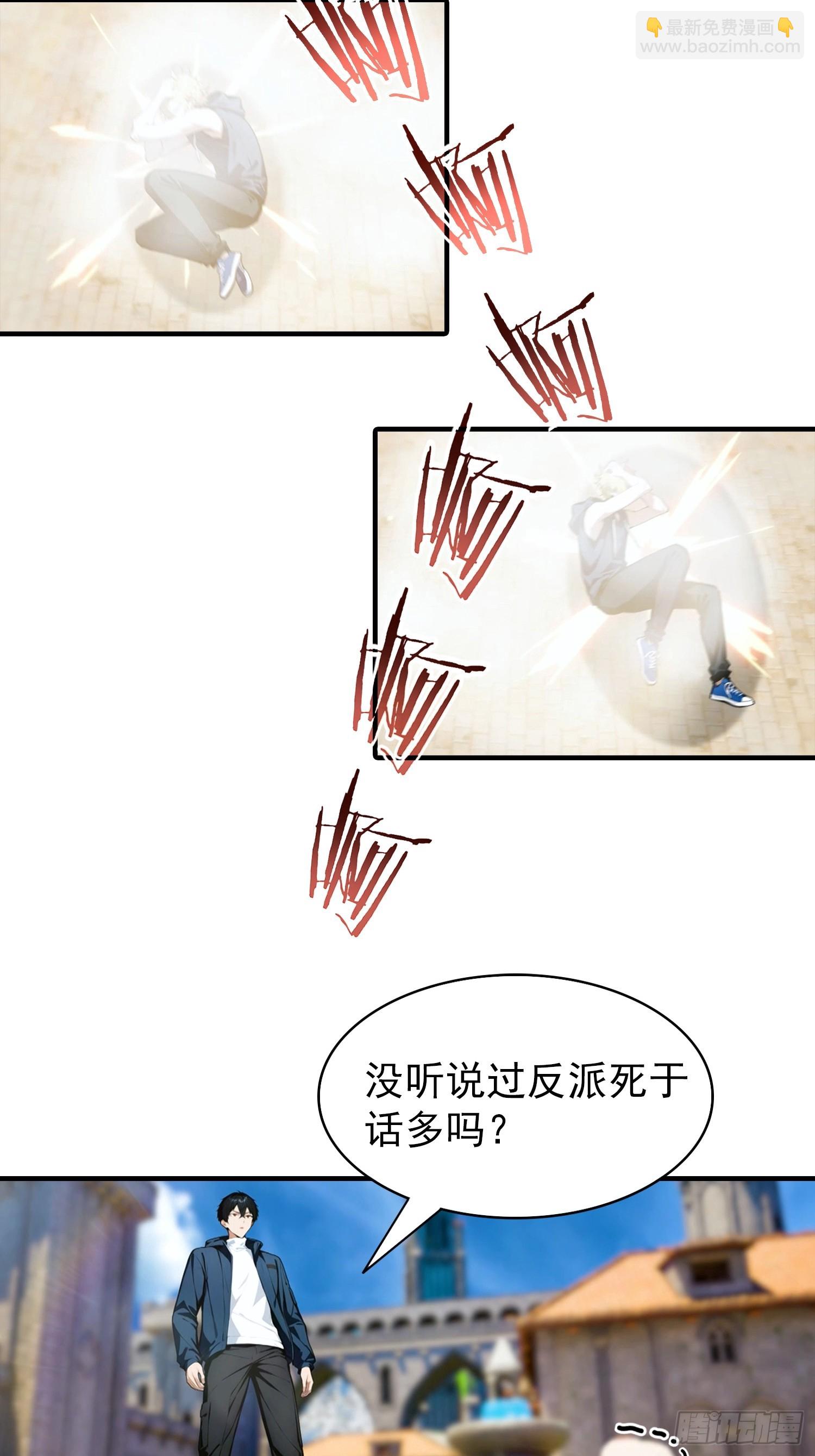 第47话 校长，你就宠他吧-第48话