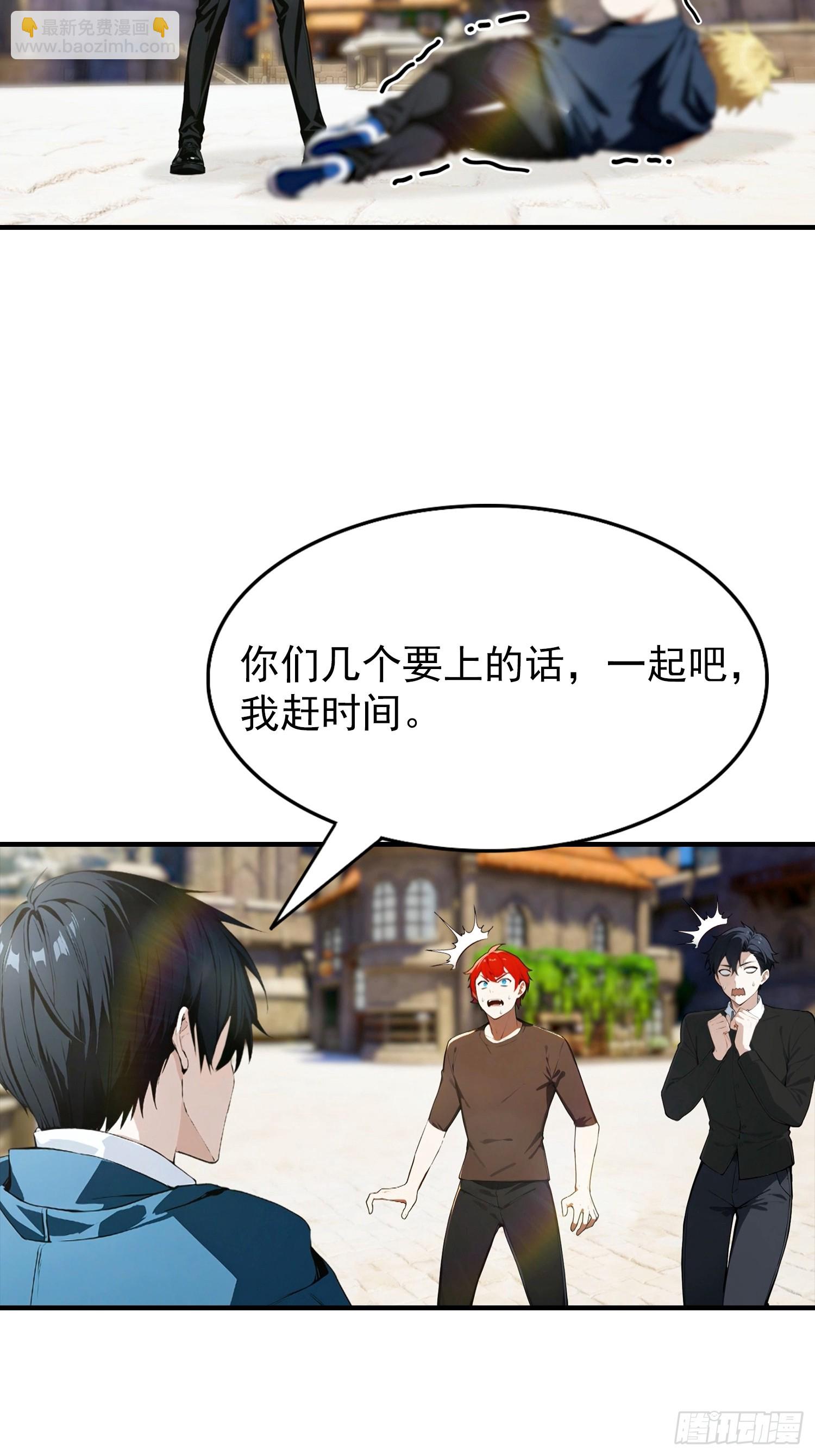 第47话 校长，你就宠他吧-第48话
