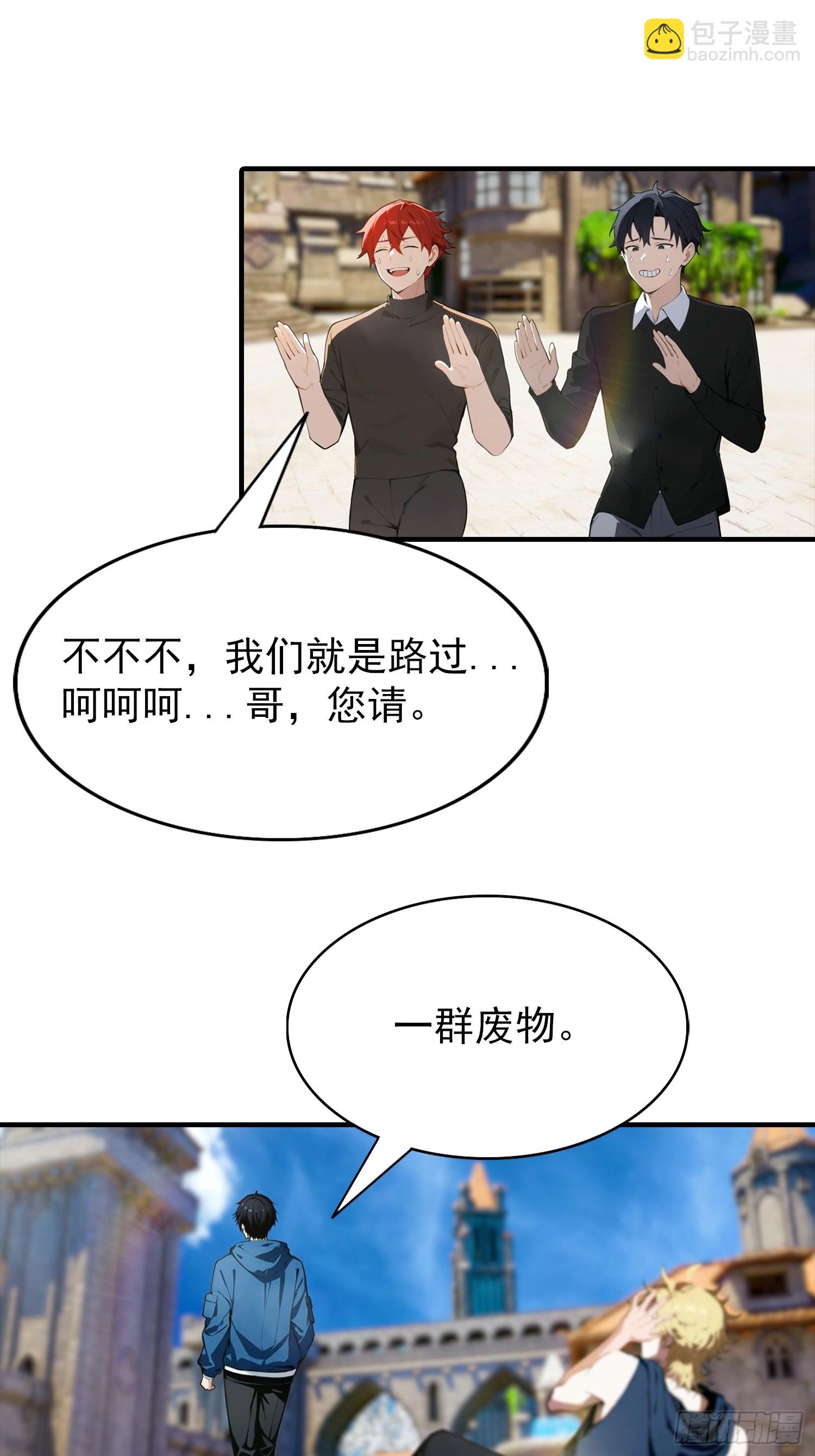 第47话 校长，你就宠他吧-第48话