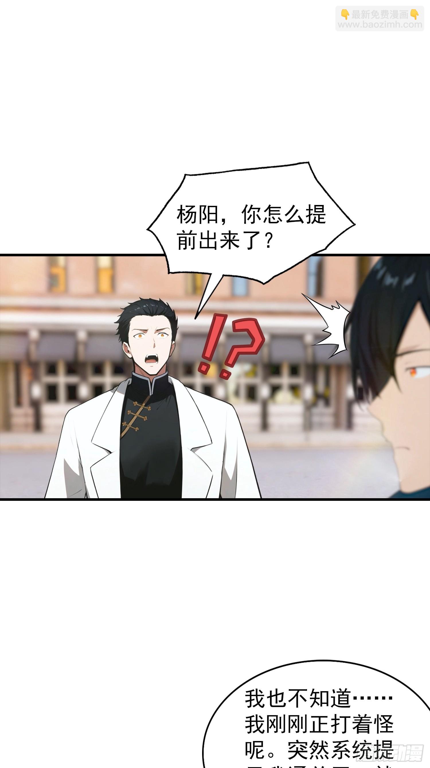 第5话 比天之骄女更牛的存在-第6话