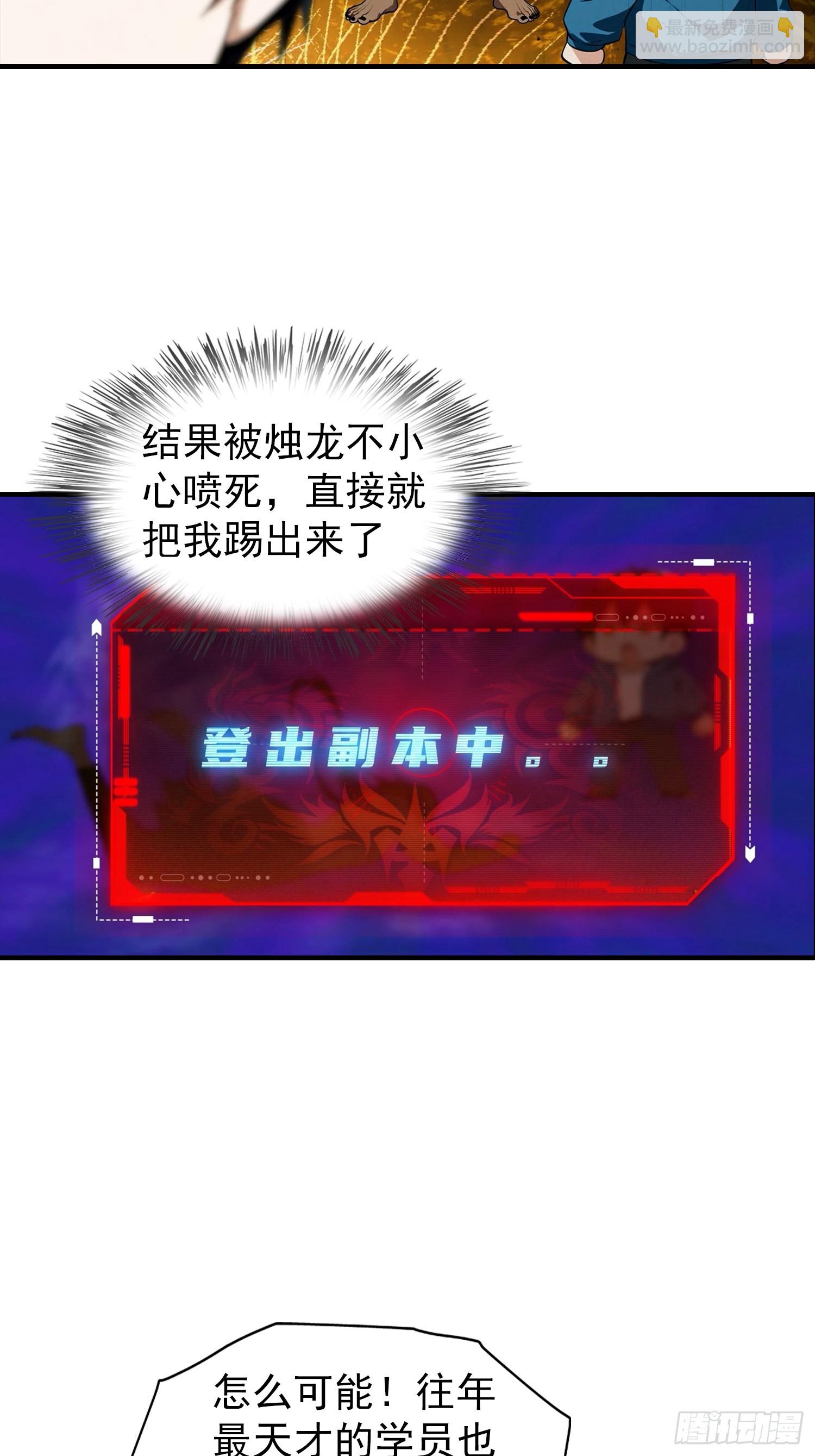 第5话 比天之骄女更牛的存在-第6话