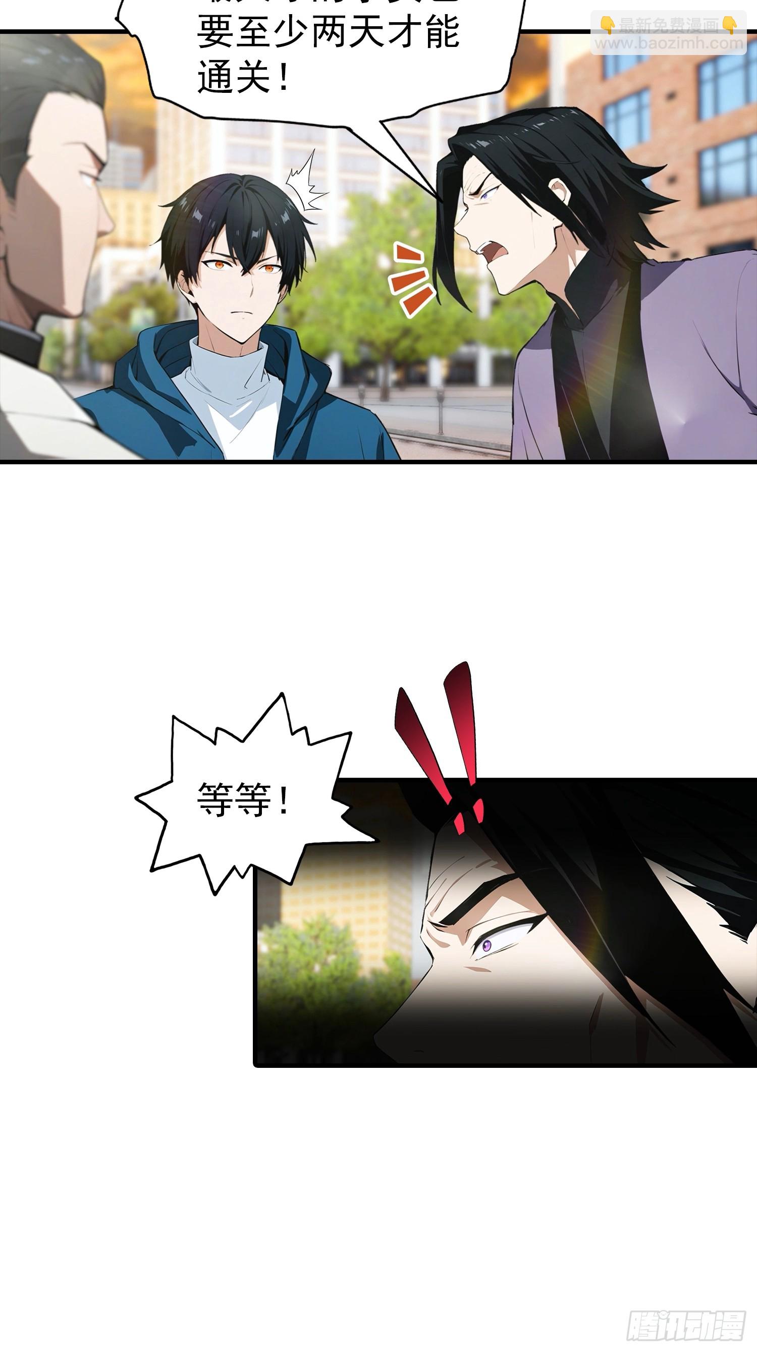 第5话 比天之骄女更牛的存在-第6话