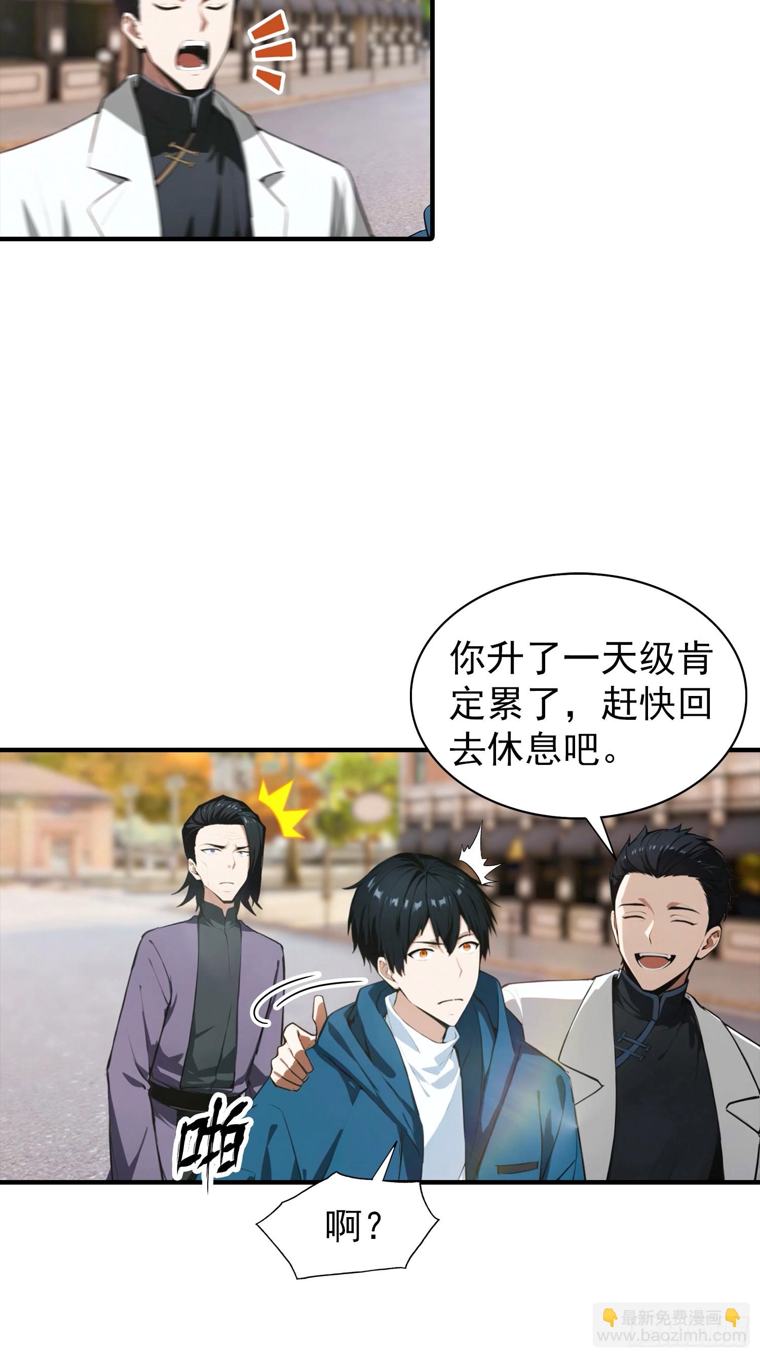 第5话 比天之骄女更牛的存在-第6话
