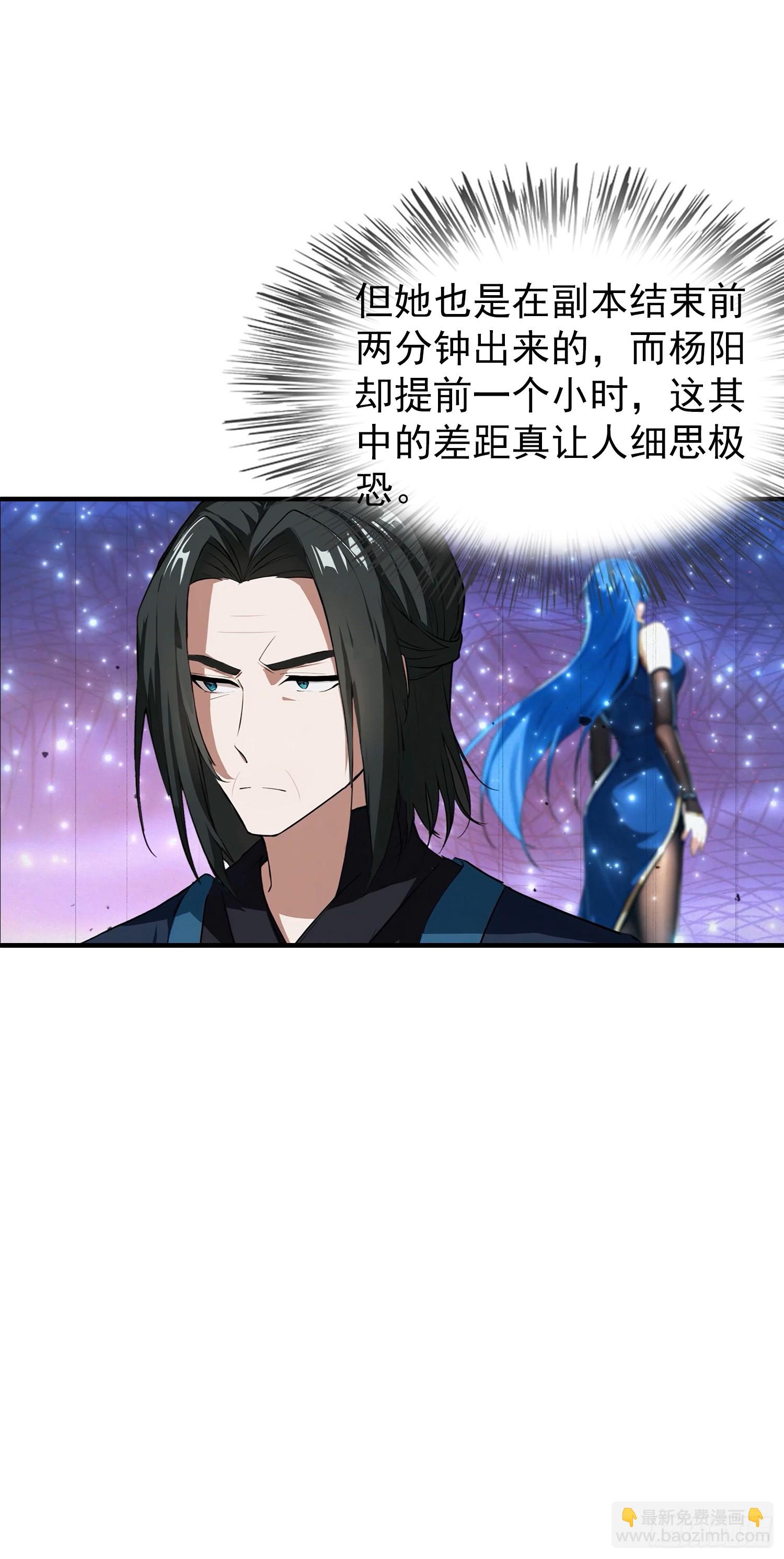 第5话 比天之骄女更牛的存在-第6话