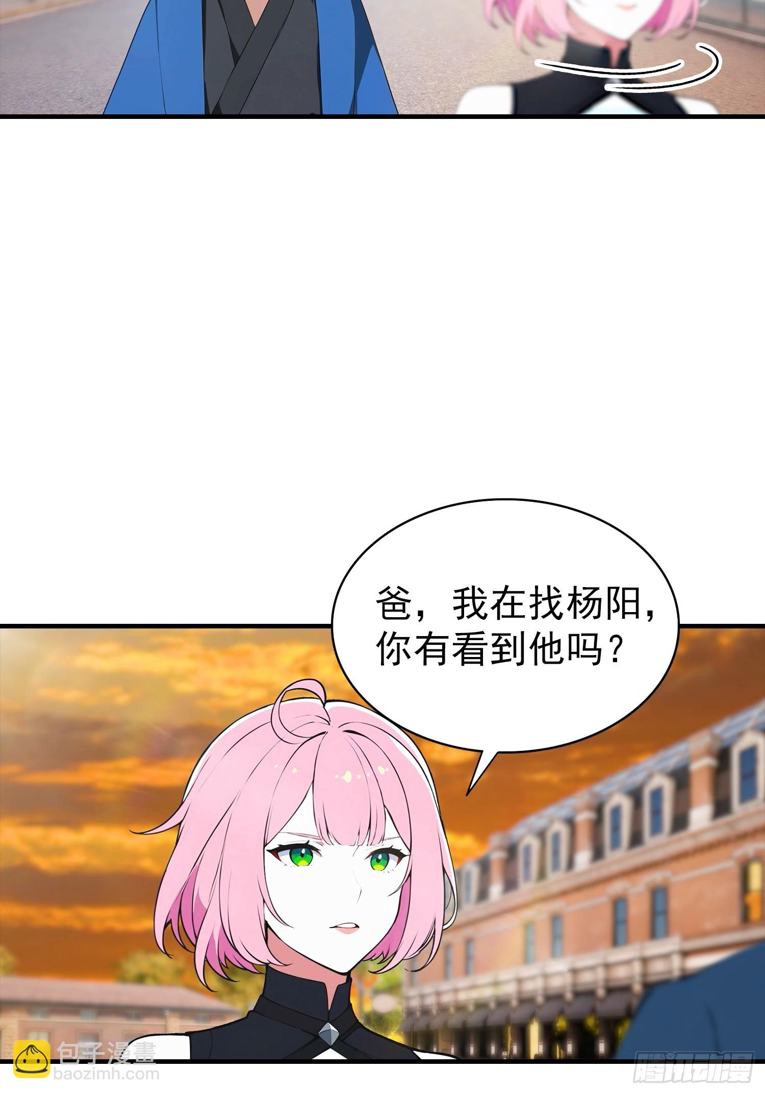 第5话 比天之骄女更牛的存在-第6话
