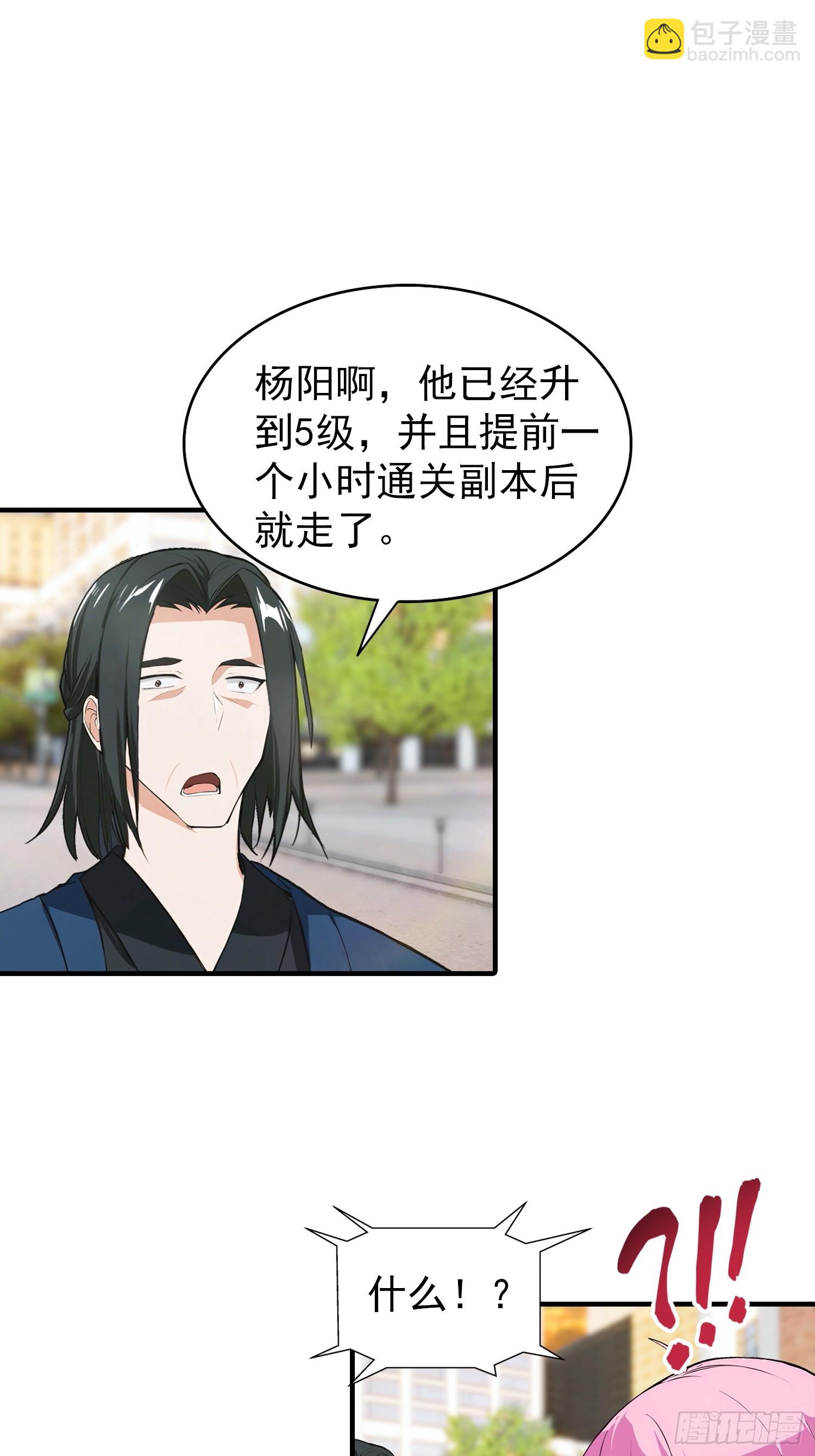 第5话 比天之骄女更牛的存在-第6话
