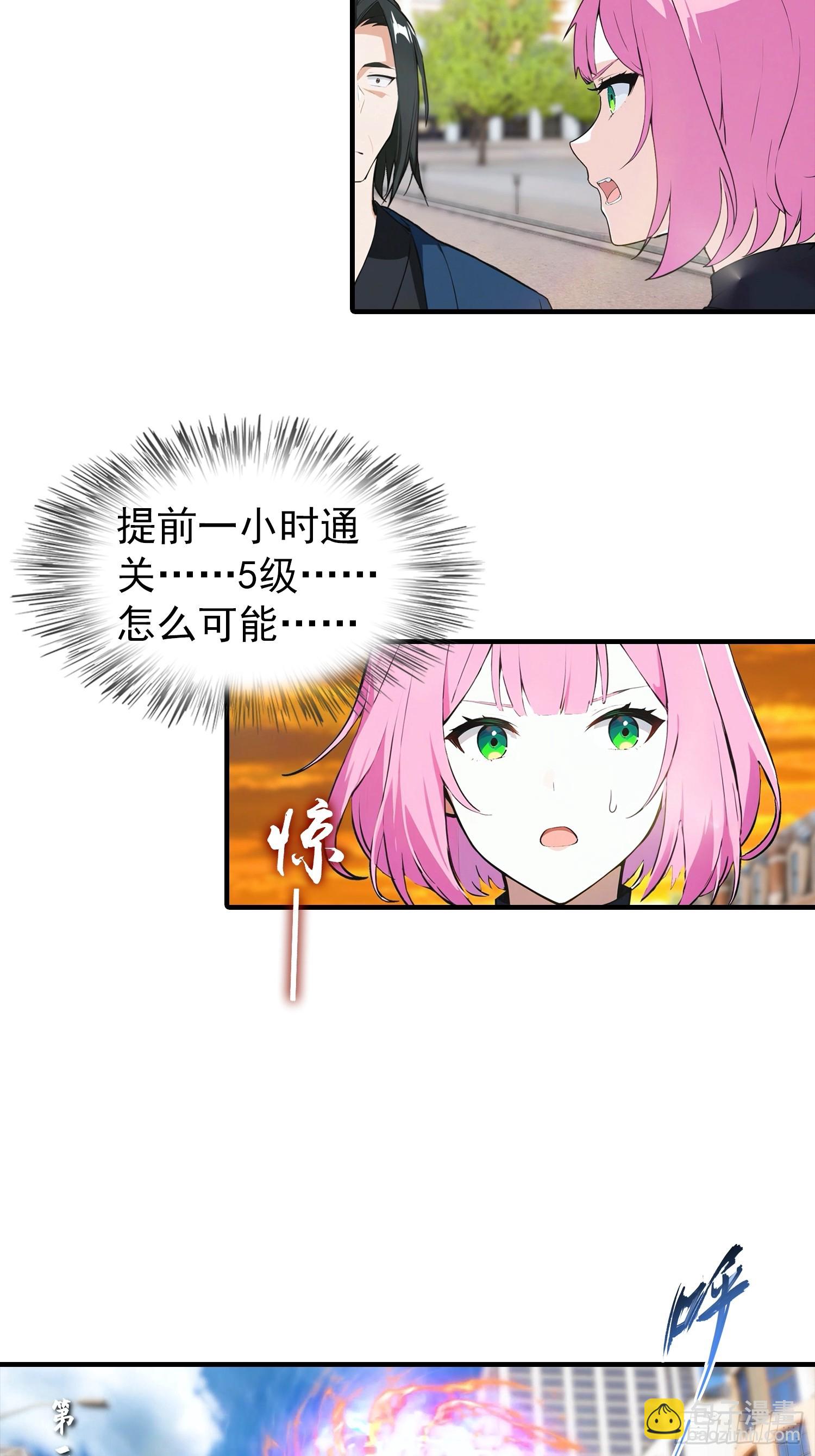 第5话 比天之骄女更牛的存在-第6话