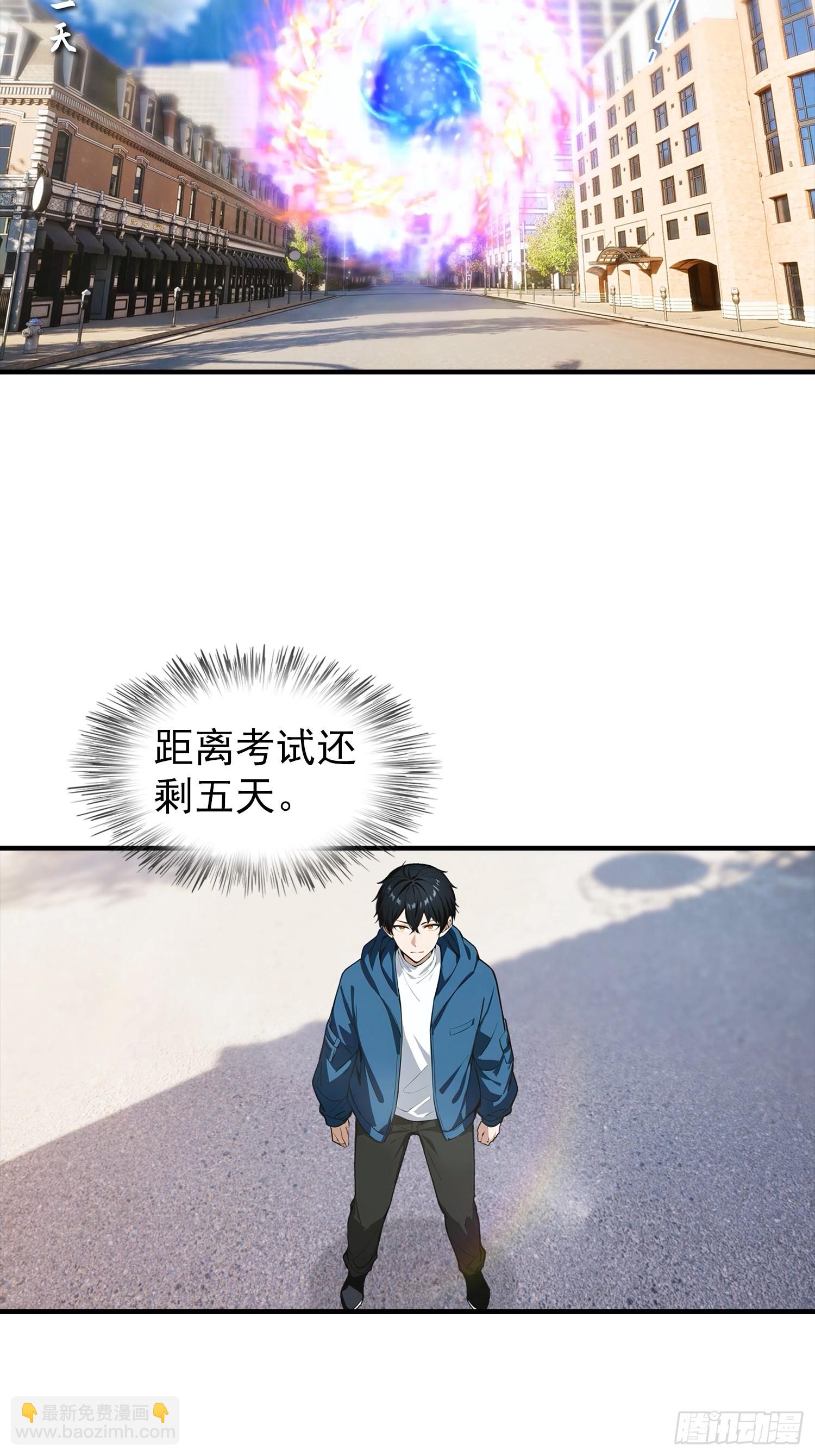 第5话 比天之骄女更牛的存在-第6话