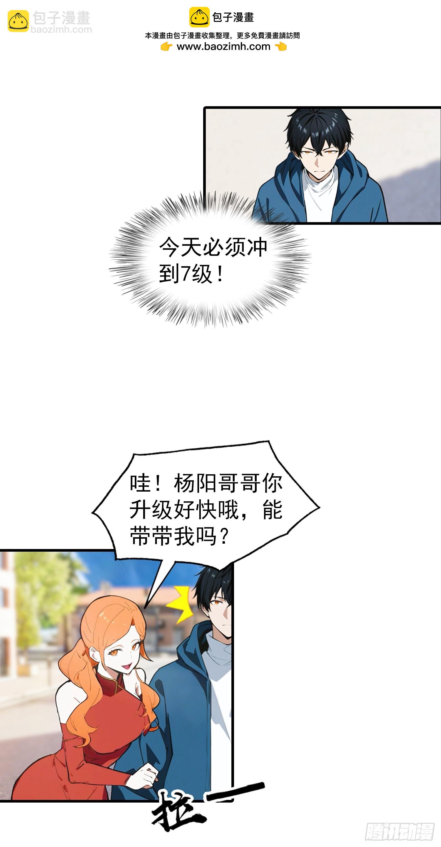 第5话 比天之骄女更牛的存在-第6话