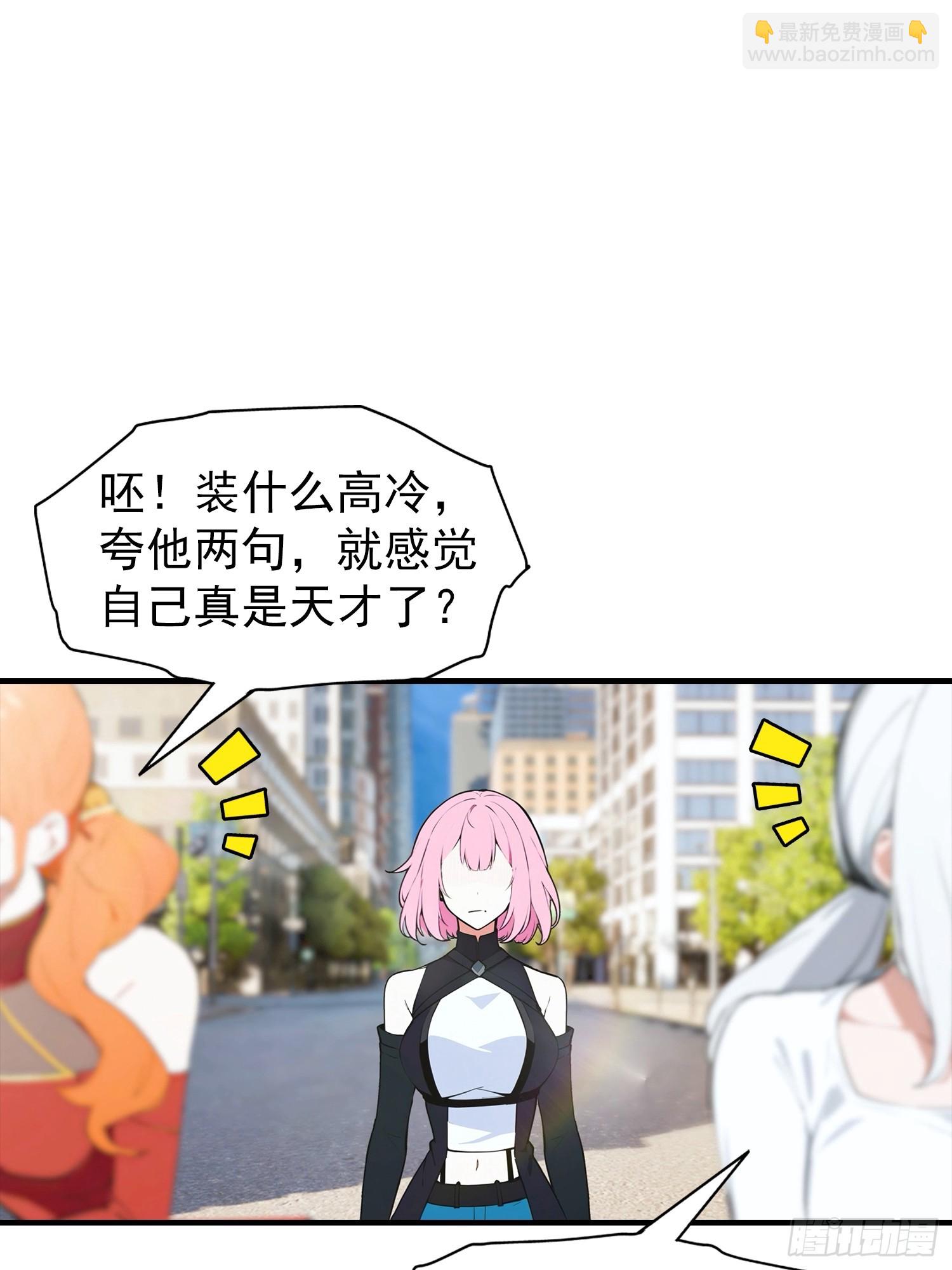 第5话 比天之骄女更牛的存在-第6话