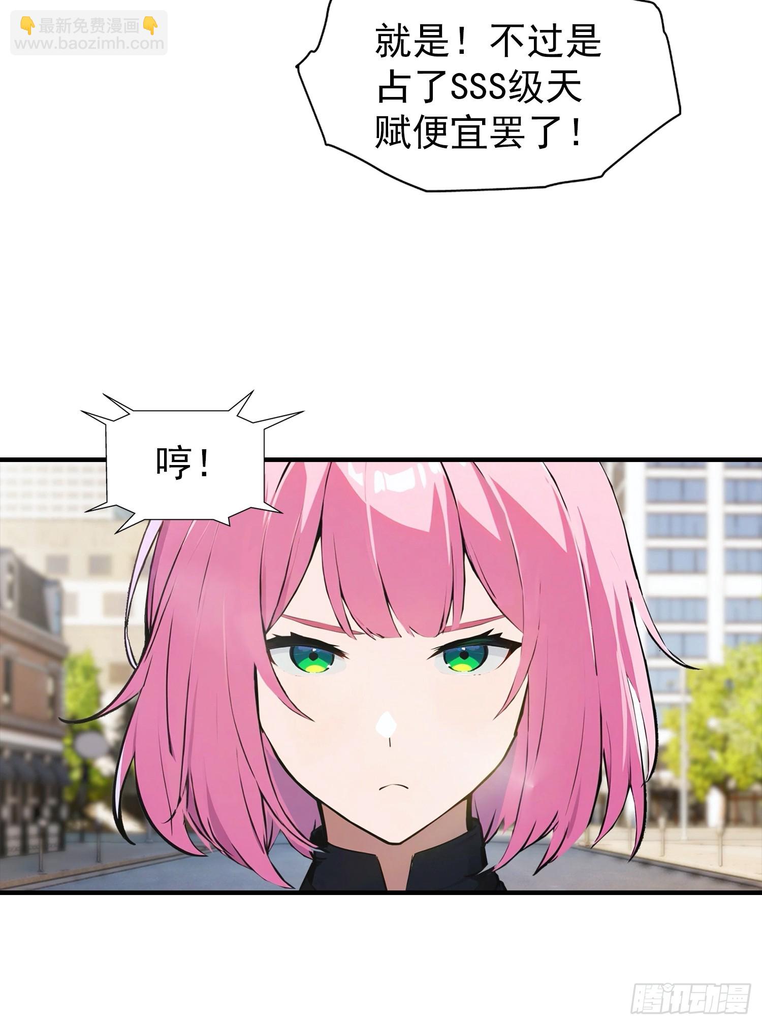 第5话 比天之骄女更牛的存在-第6话
