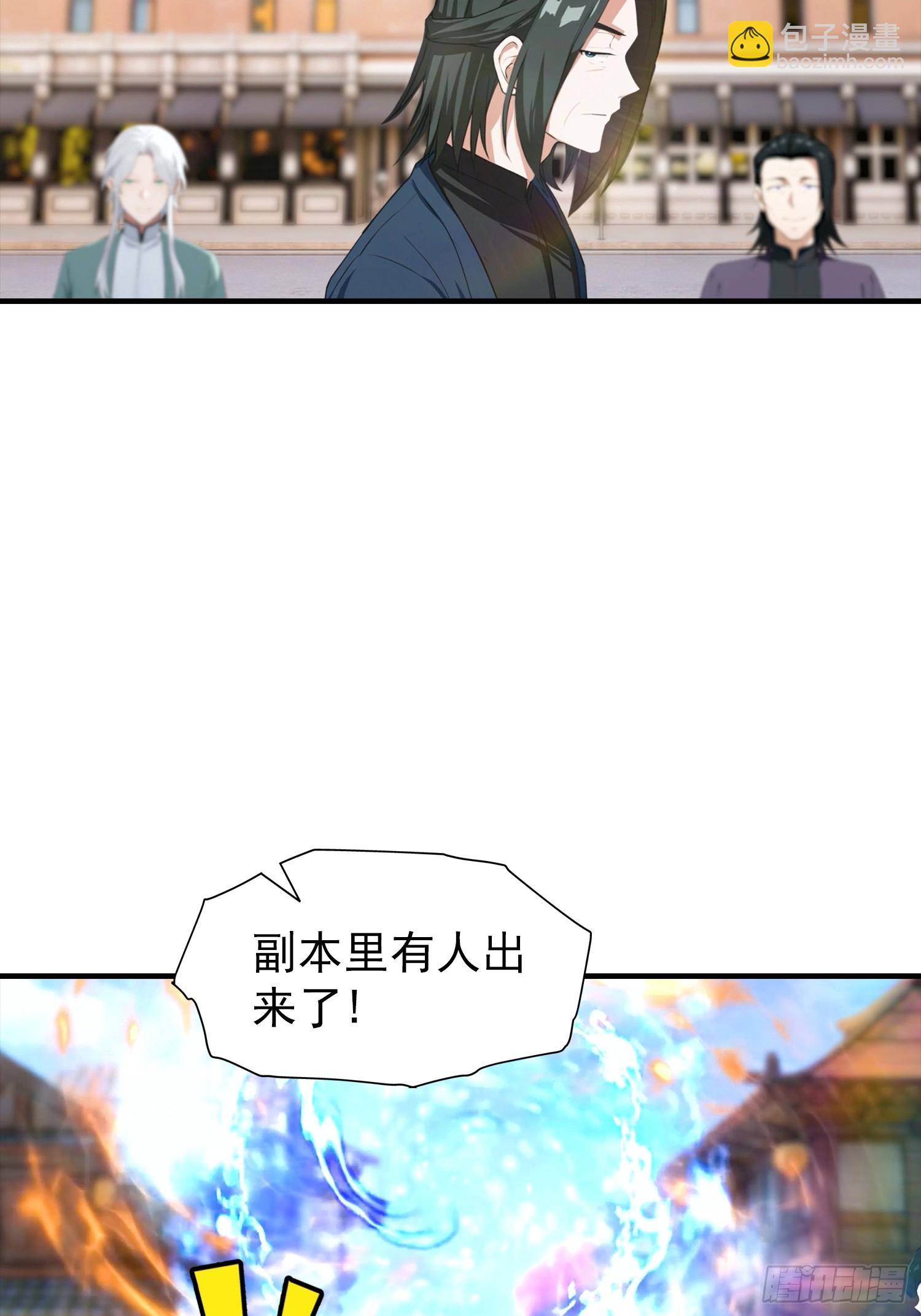 第5话 比天之骄女更牛的存在-第6话