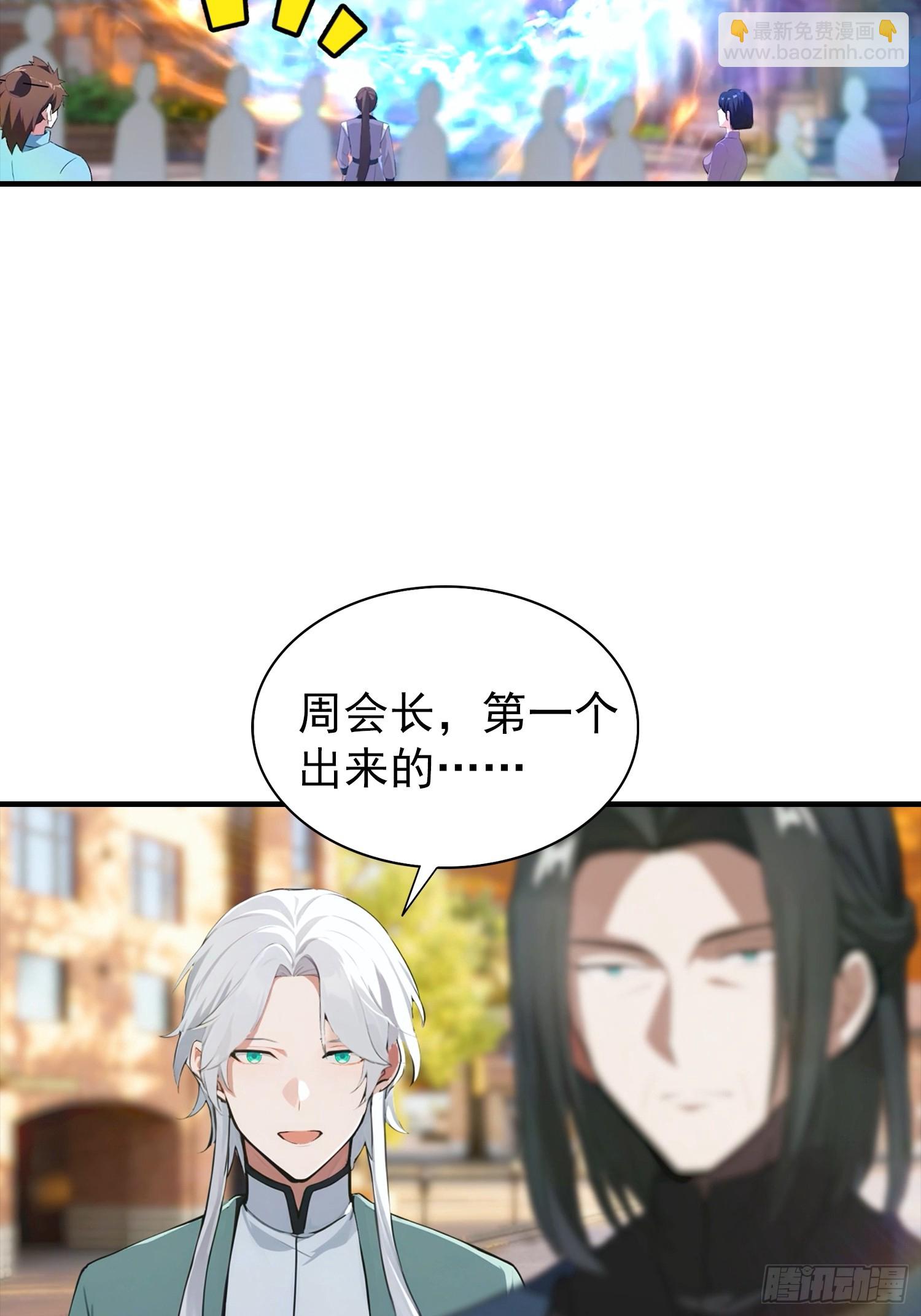 第5话 比天之骄女更牛的存在-第6话