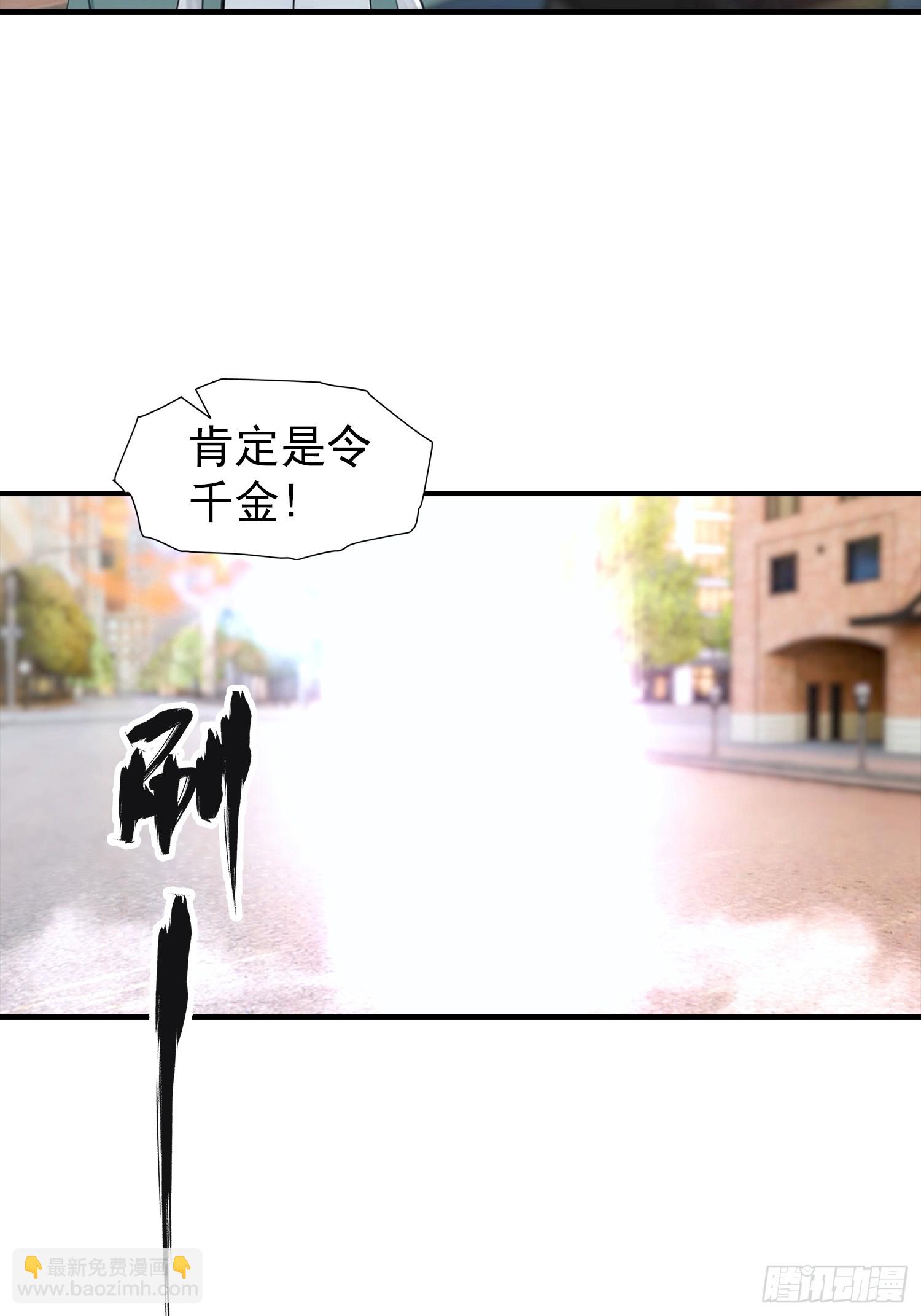 第5话 比天之骄女更牛的存在-第6话