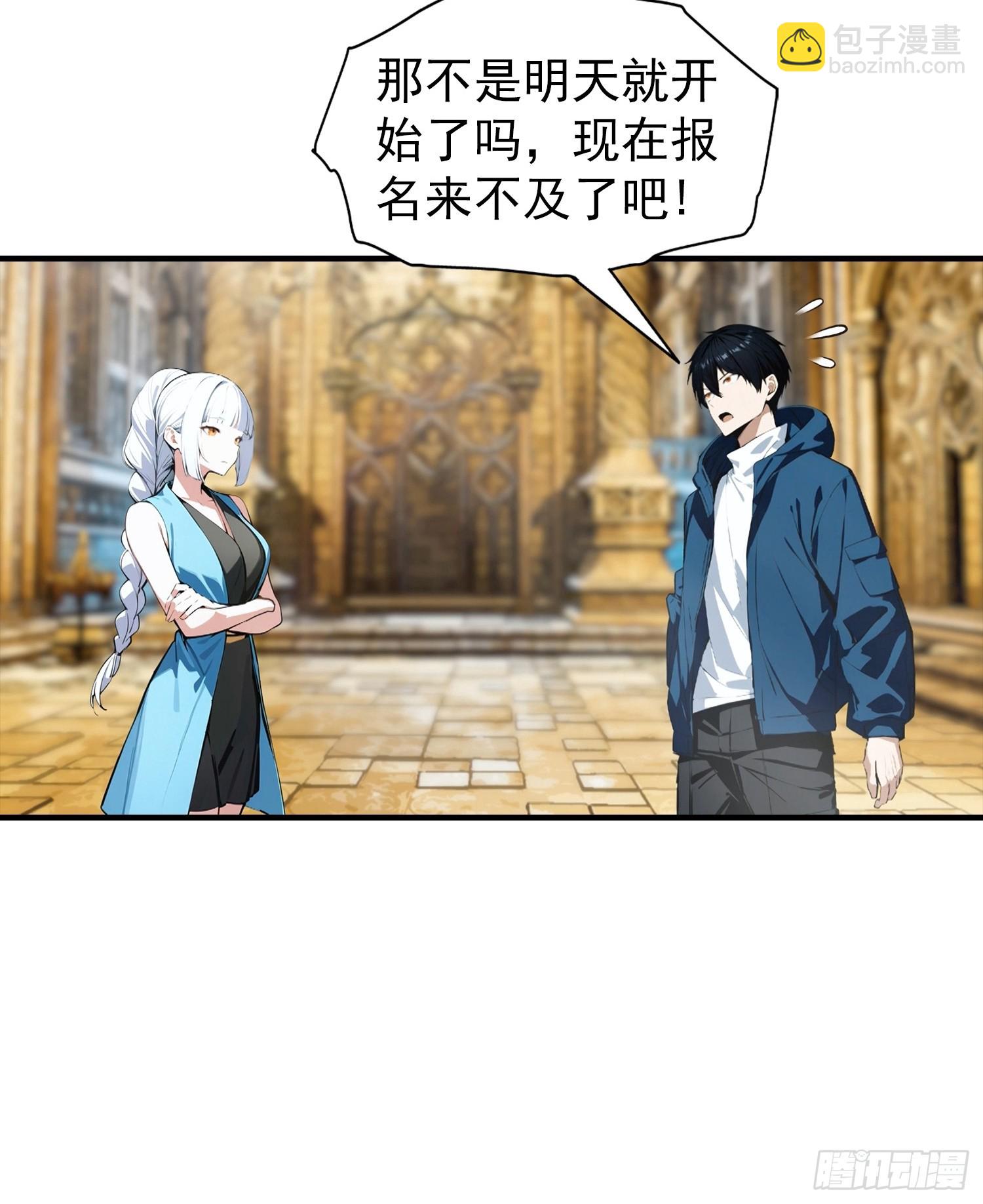 第49话 普攻就出暴击-第50话