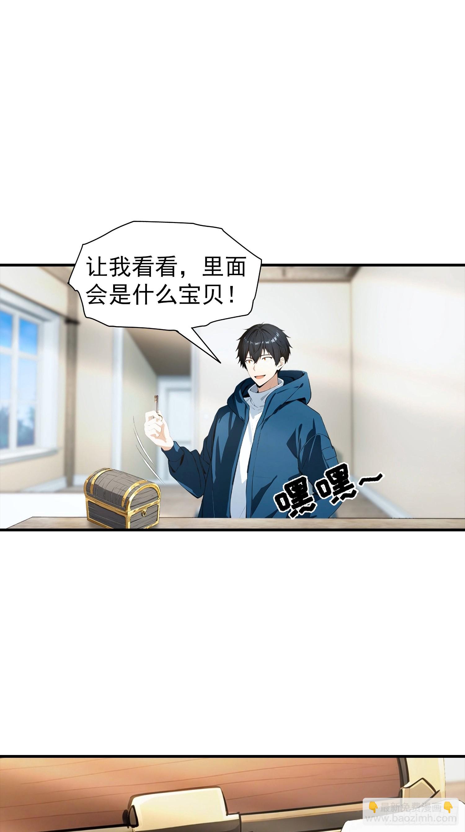 第49话 普攻就出暴击-第50话