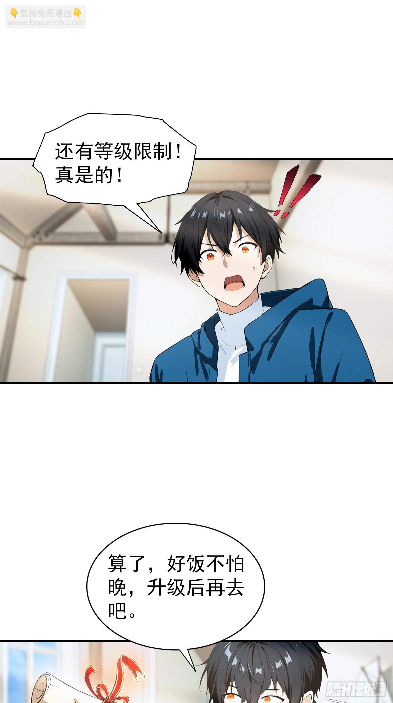 第49话 普攻就出暴击-第50话