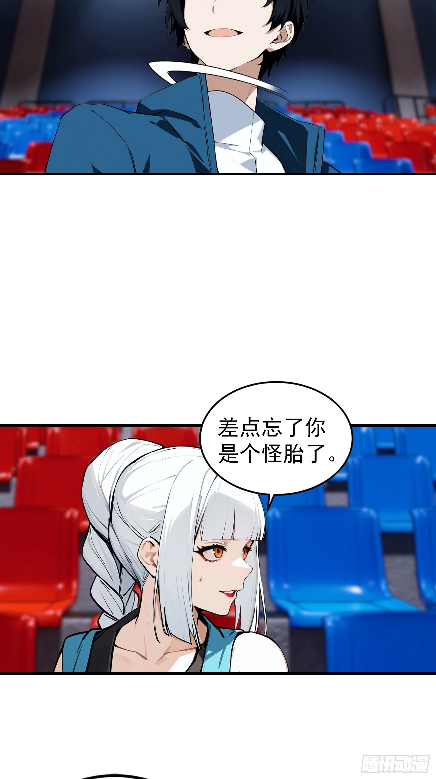第49话 普攻就出暴击-第50话