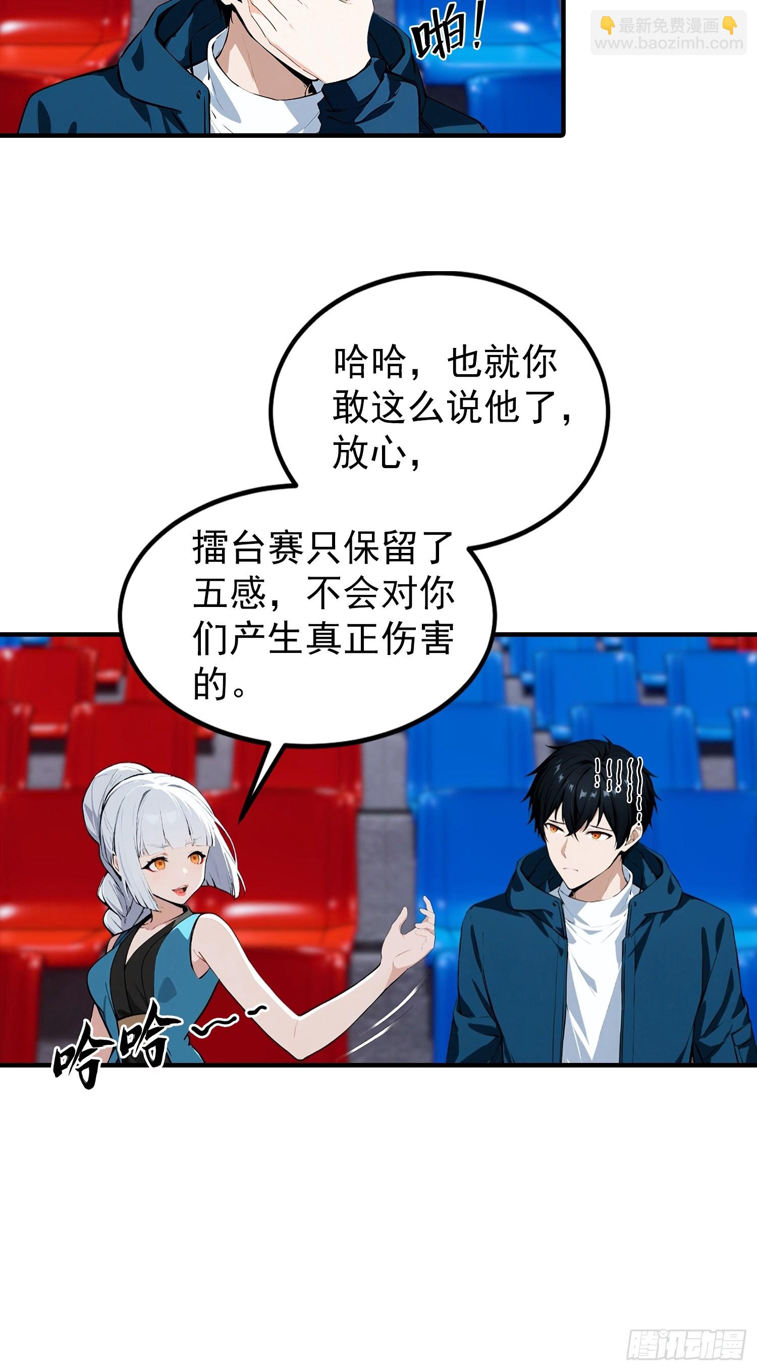 第49话 普攻就出暴击-第50话