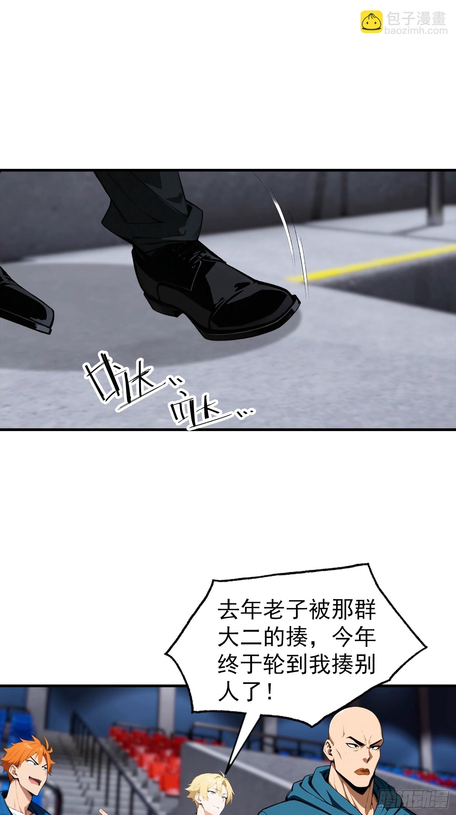 第49话 普攻就出暴击-第50话
