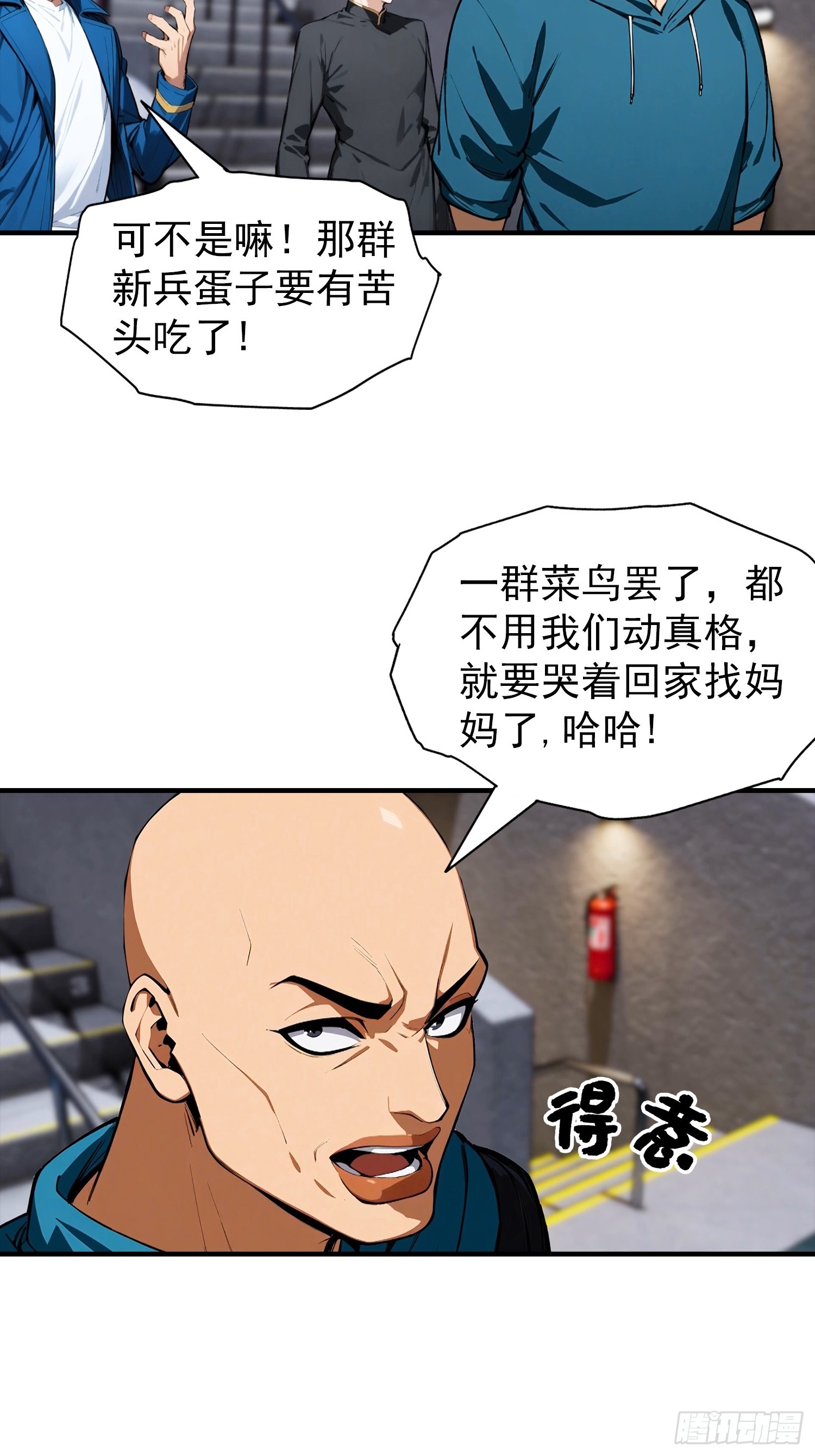 第49话 普攻就出暴击-第50话