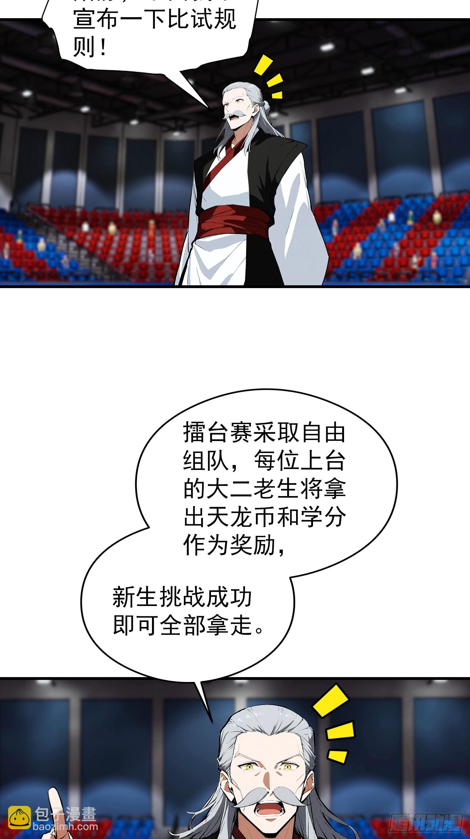 第49话 普攻就出暴击-第50话