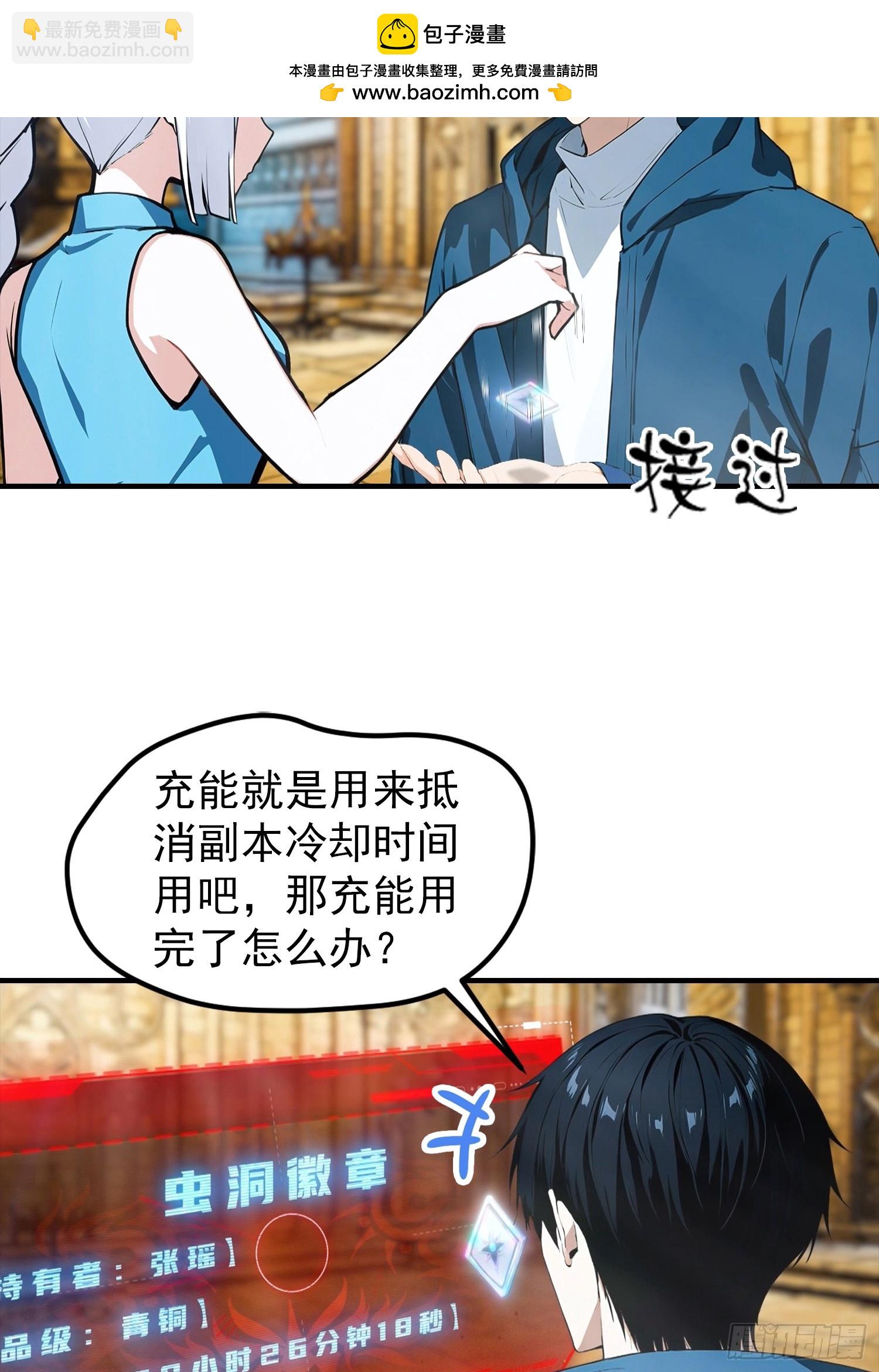 第49话 普攻就出暴击-第50话