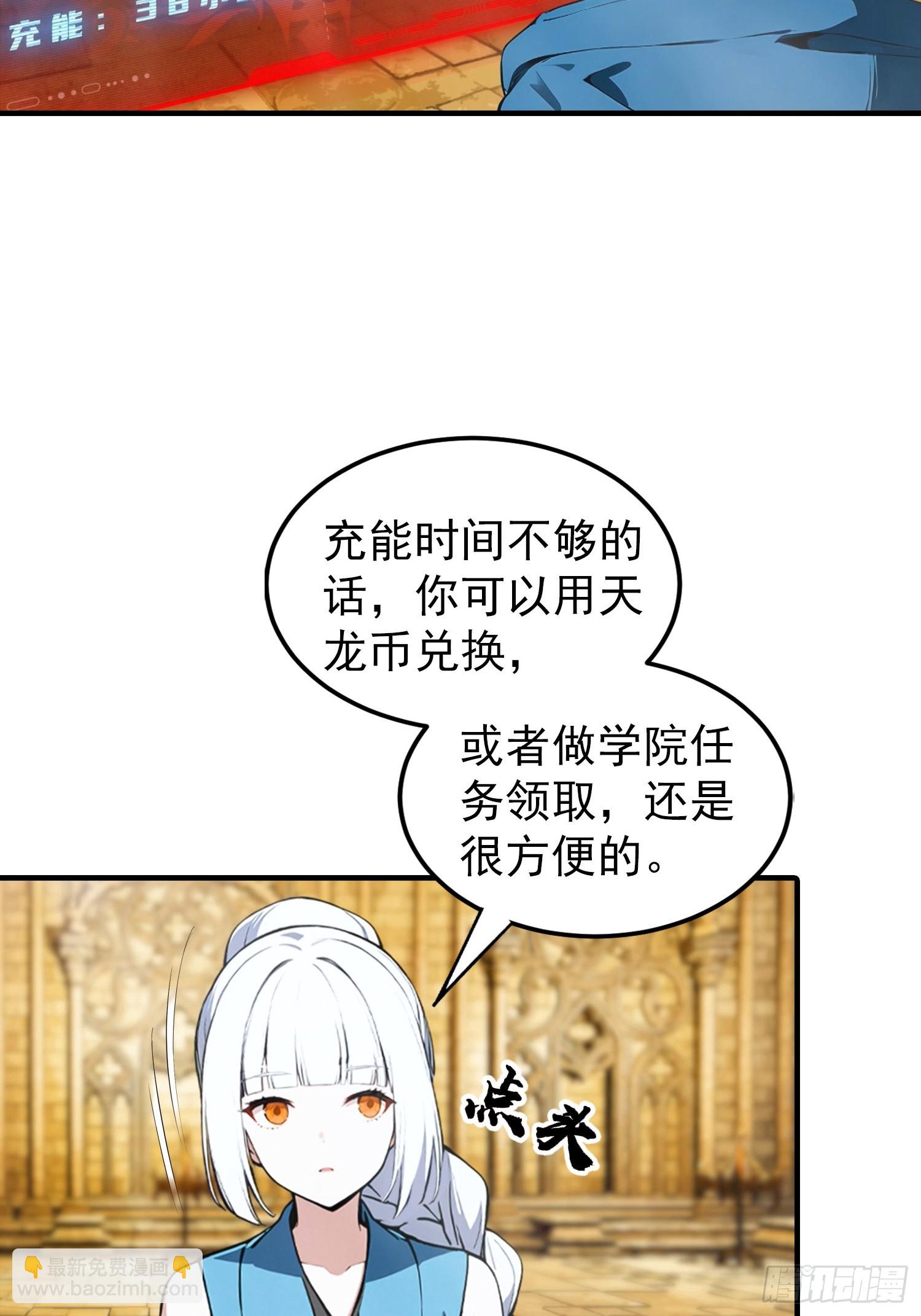 第49话 普攻就出暴击-第50话