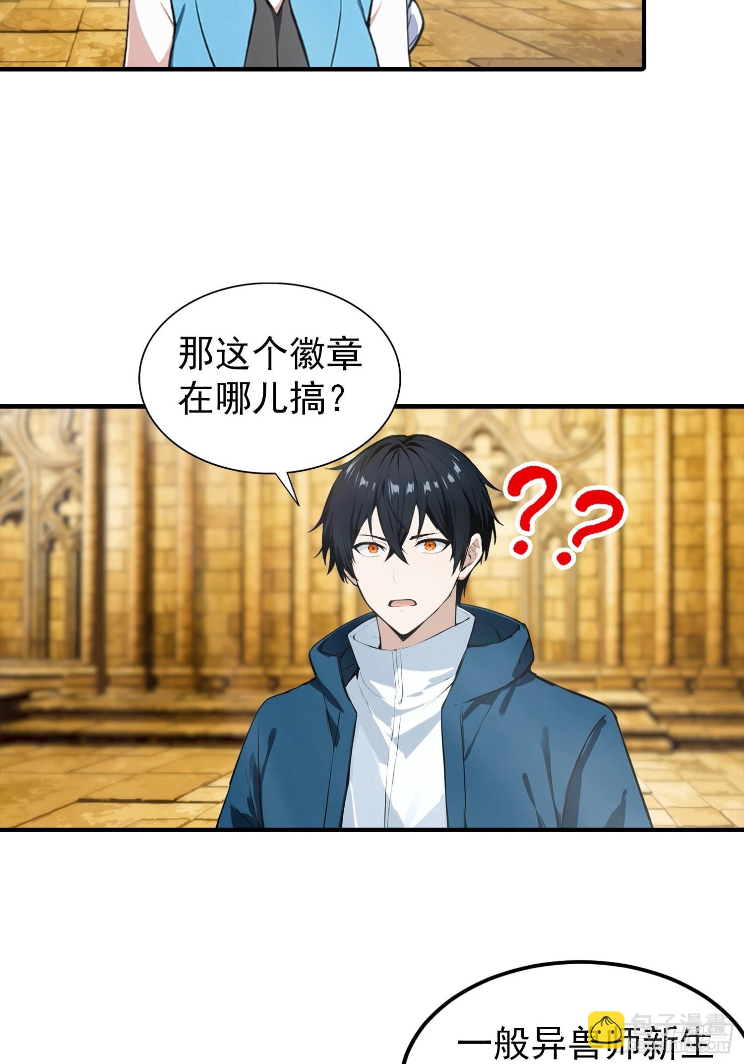 第49话 普攻就出暴击-第50话