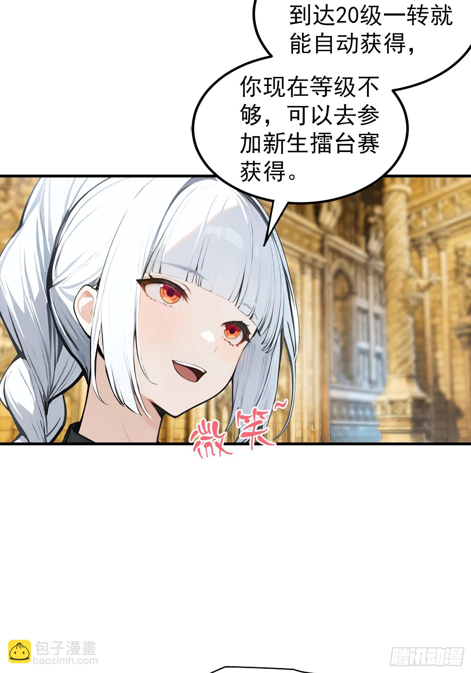 第49话 普攻就出暴击-第50话