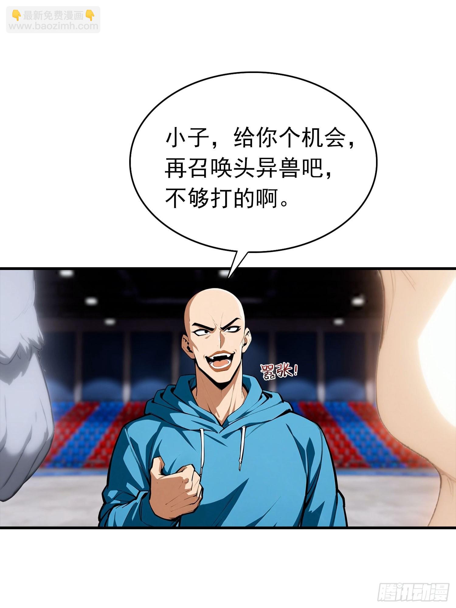 第51话 新地图，黑龙城-第52话