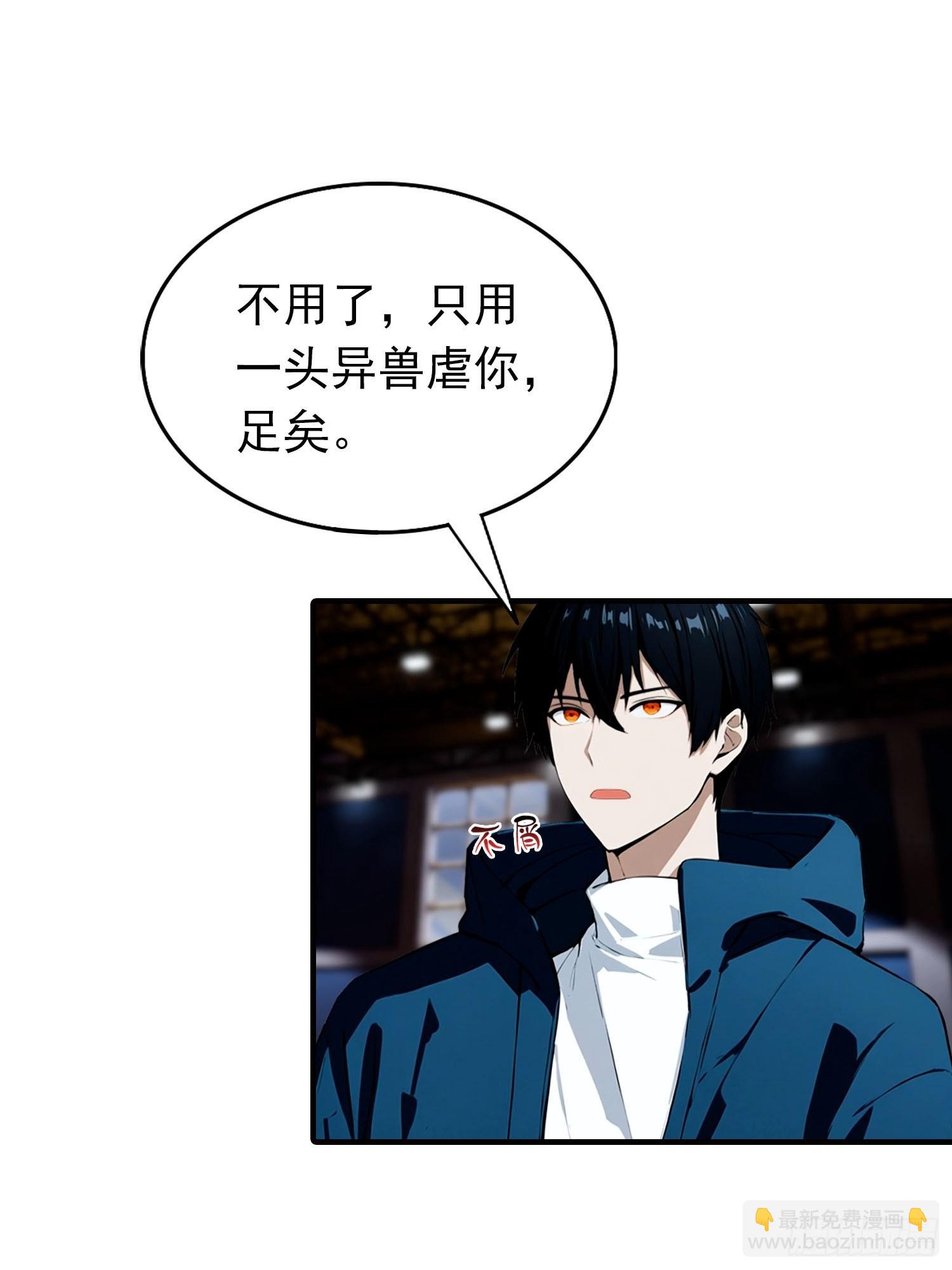 第51话 新地图，黑龙城-第52话