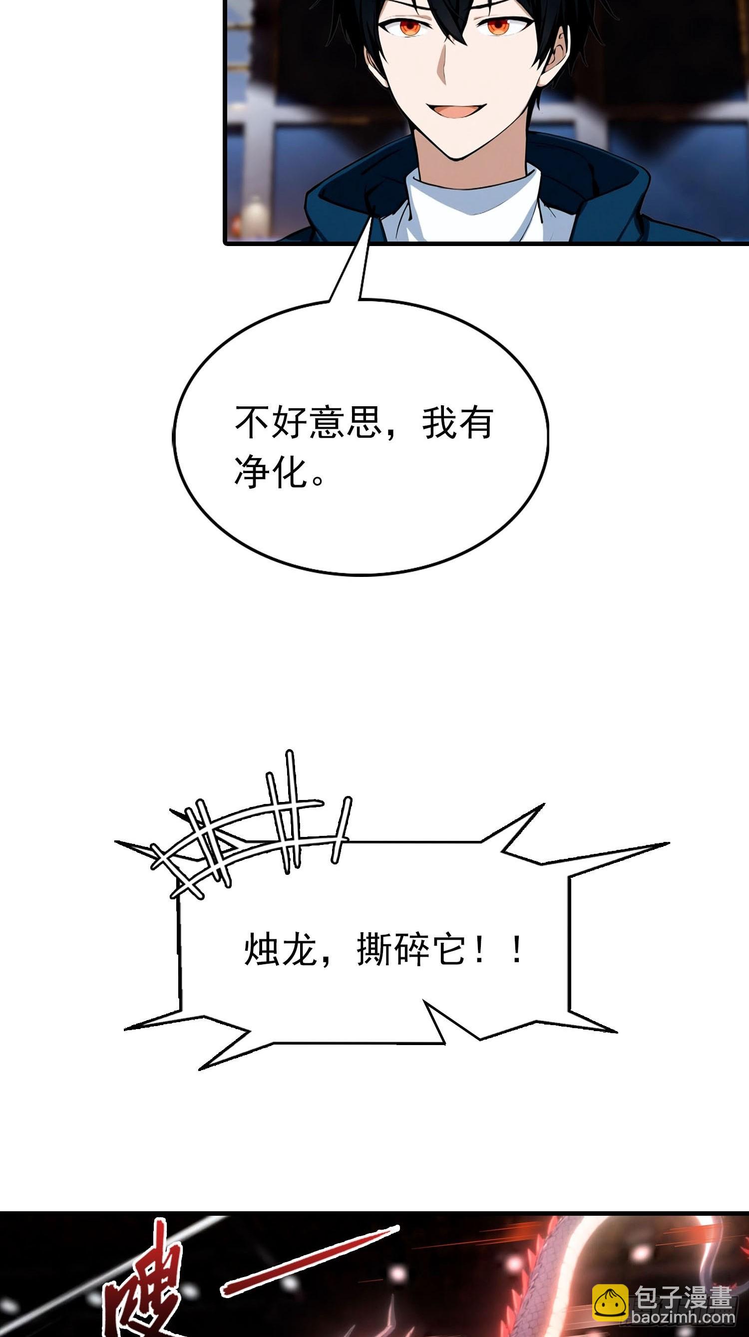第51话 新地图，黑龙城-第52话